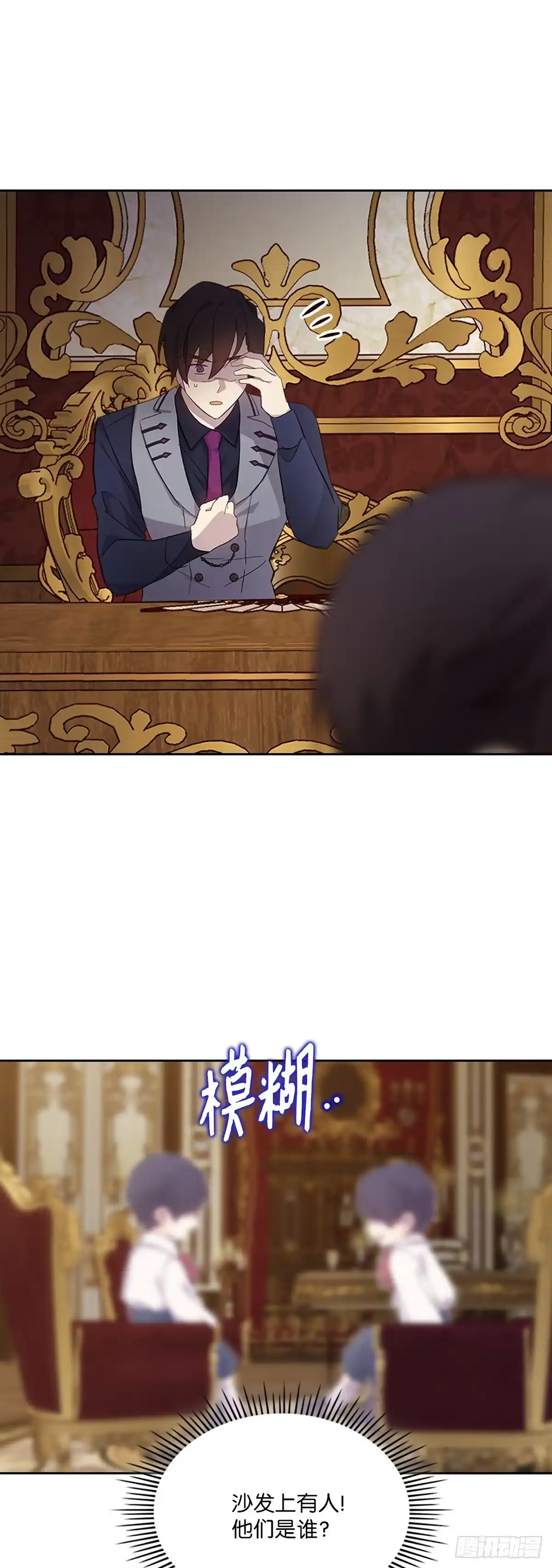 三岁小鬼带我逆袭成公爵夫人 第48话 成功做出魔法石 第4页