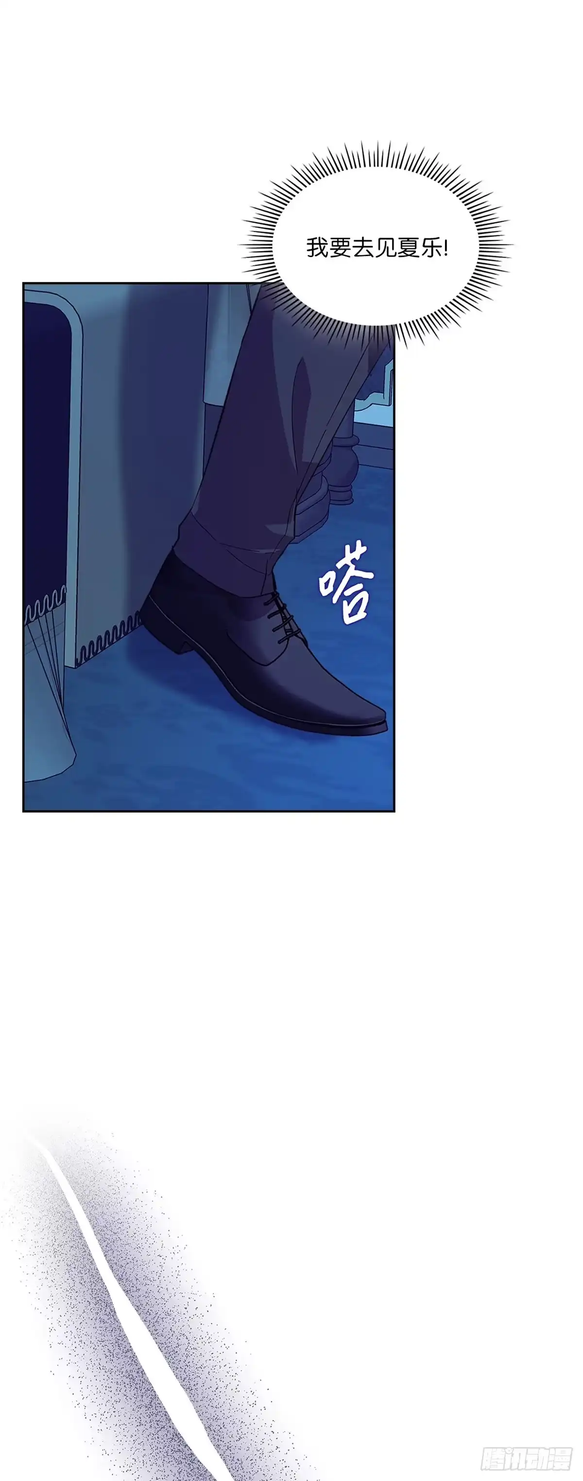 三岁小鬼带我逆袭成公爵夫人 第48话 成功做出魔法石 第43页