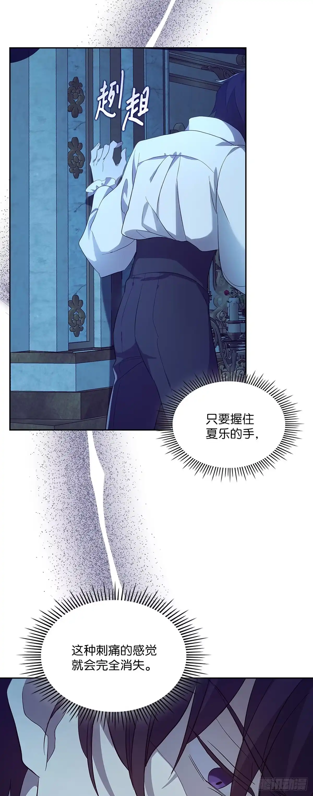 三岁小鬼带我逆袭成公爵夫人 第48话 成功做出魔法石 第45页