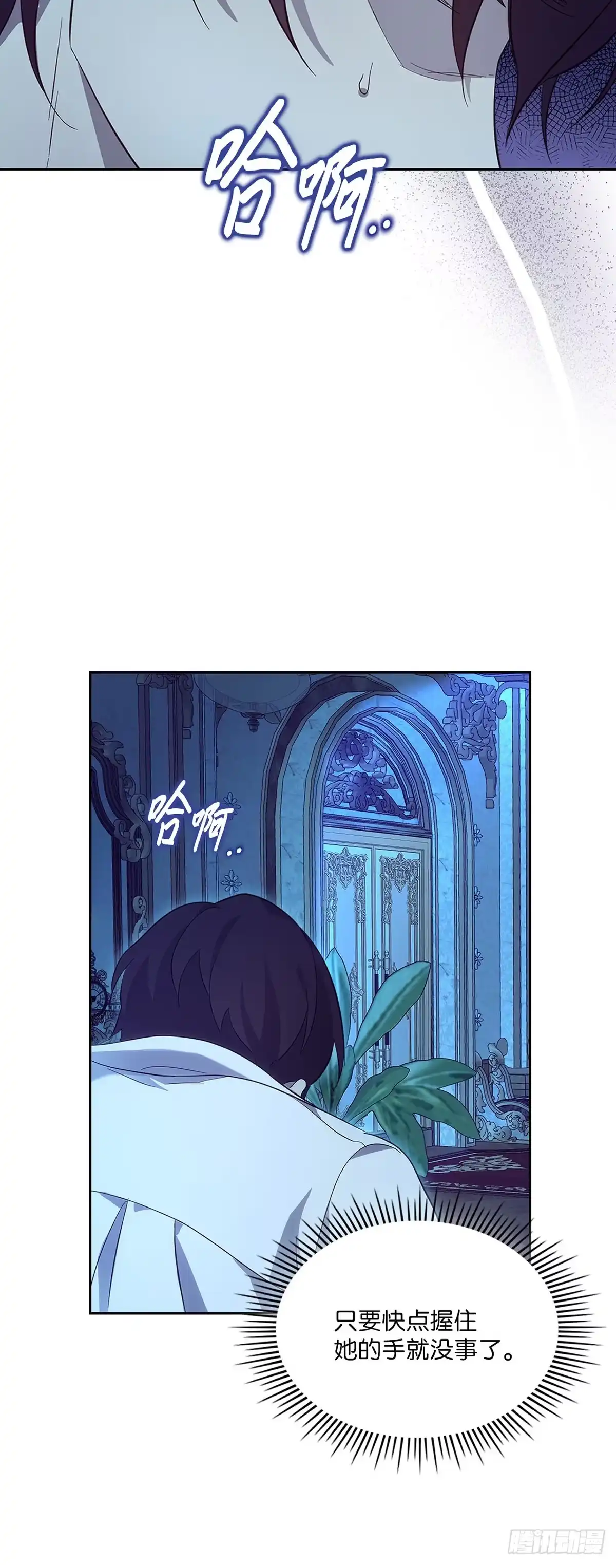 三岁小鬼带我逆袭成公爵夫人 第48话 成功做出魔法石 第46页