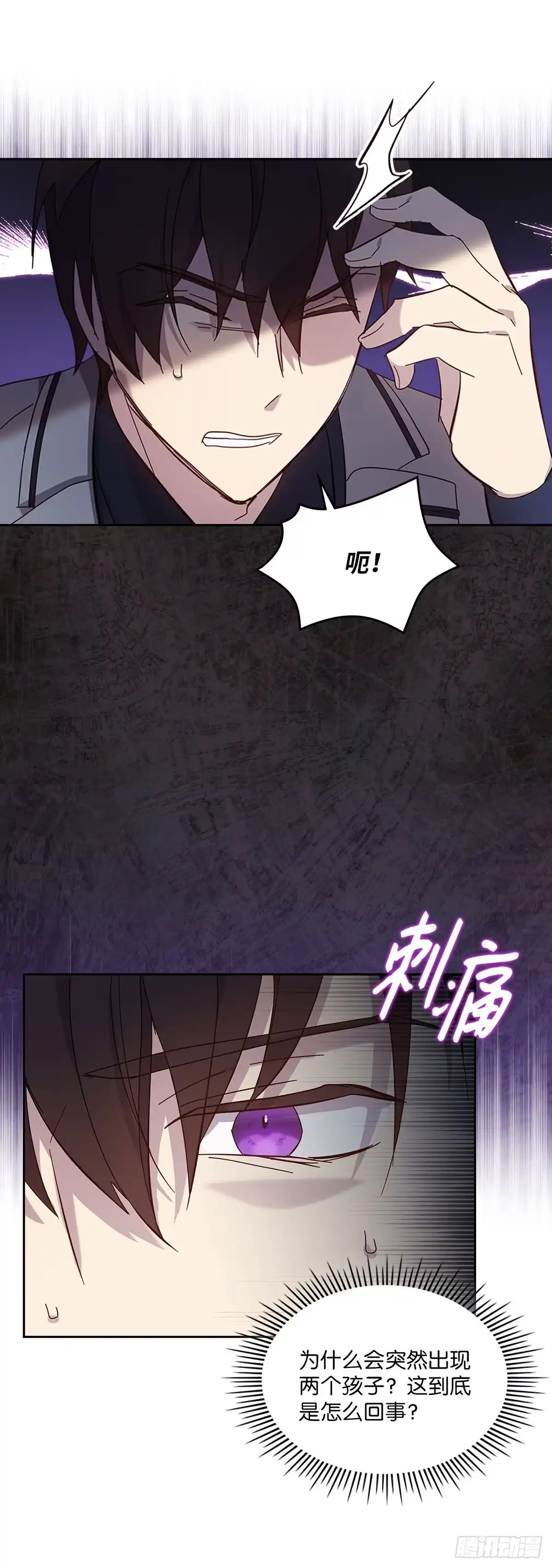 三岁小鬼带我逆袭成公爵夫人 第48话 成功做出魔法石 第6页