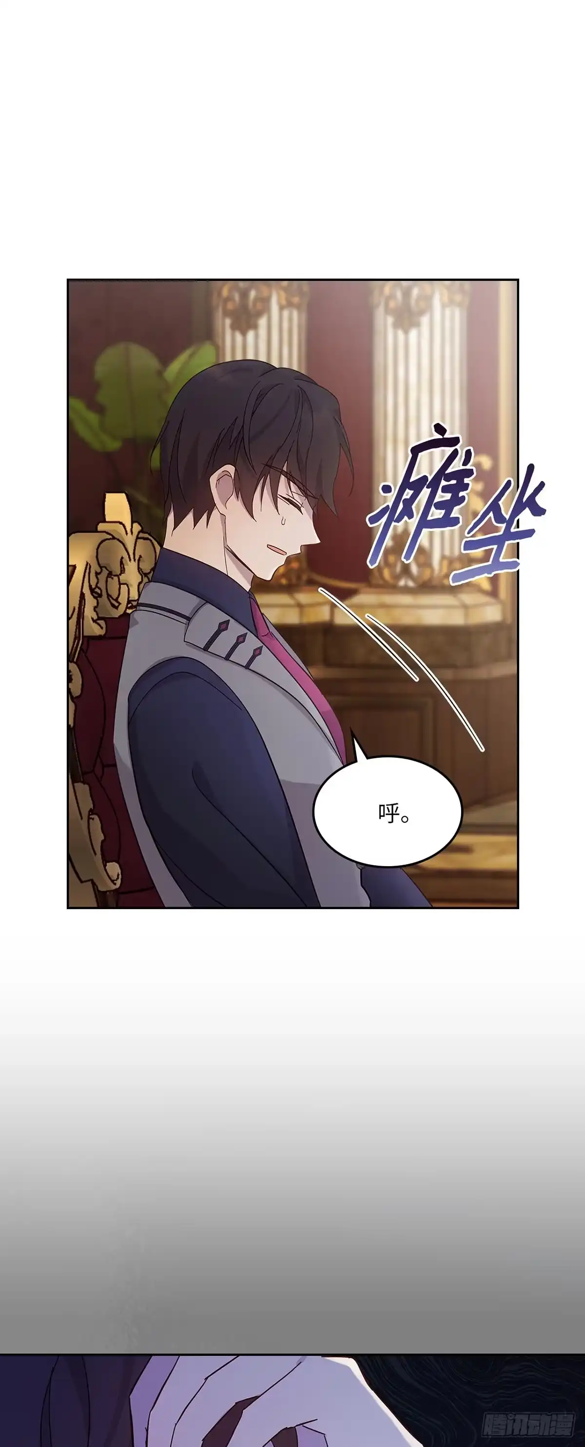 三岁小鬼带我逆袭成公爵夫人 第48话 成功做出魔法石 第8页