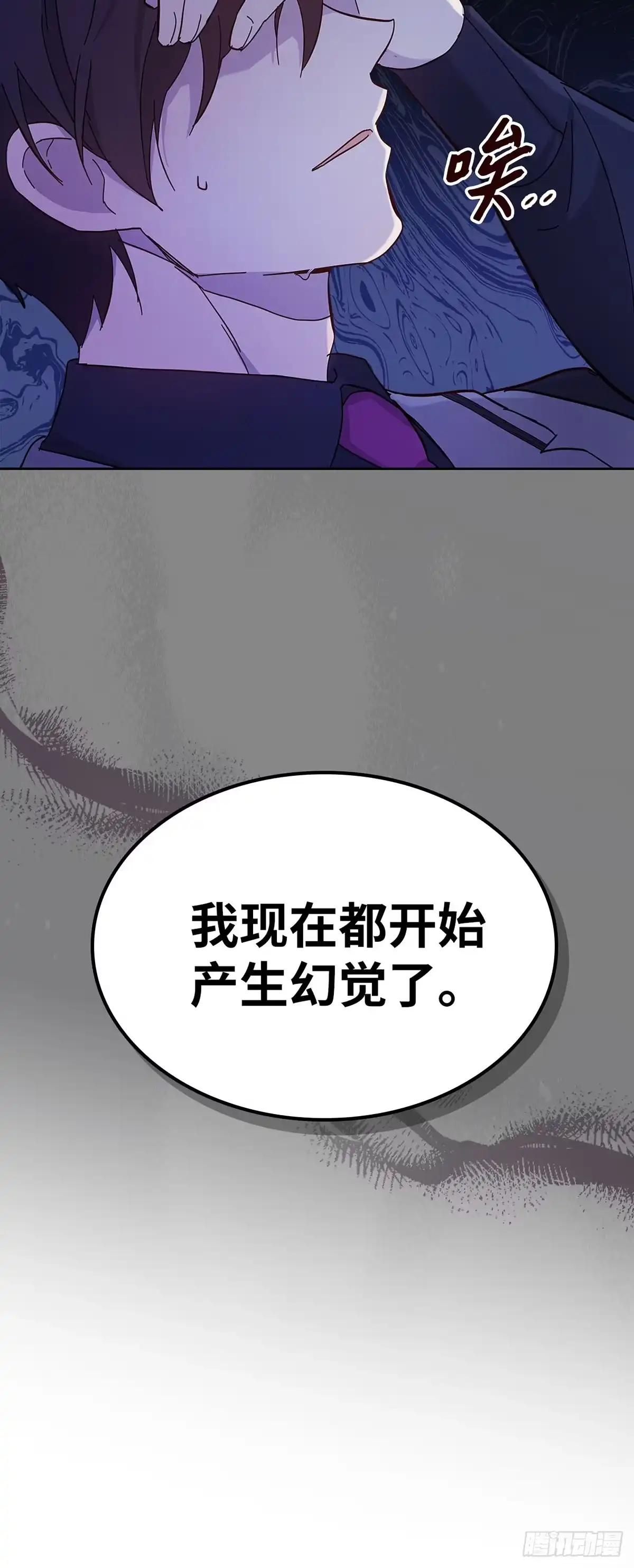 三岁小鬼带我逆袭成公爵夫人 第48话 成功做出魔法石 第9页