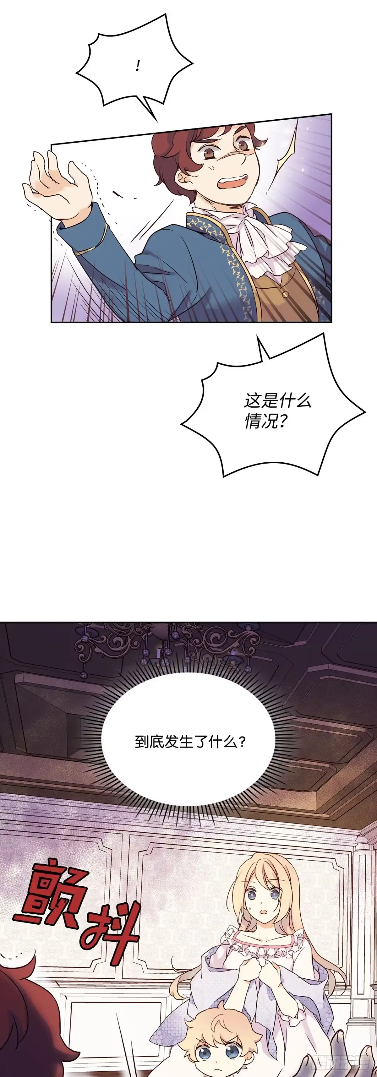 三岁小鬼带我逆袭成公爵夫人 第3话 神奇的力量 第11页