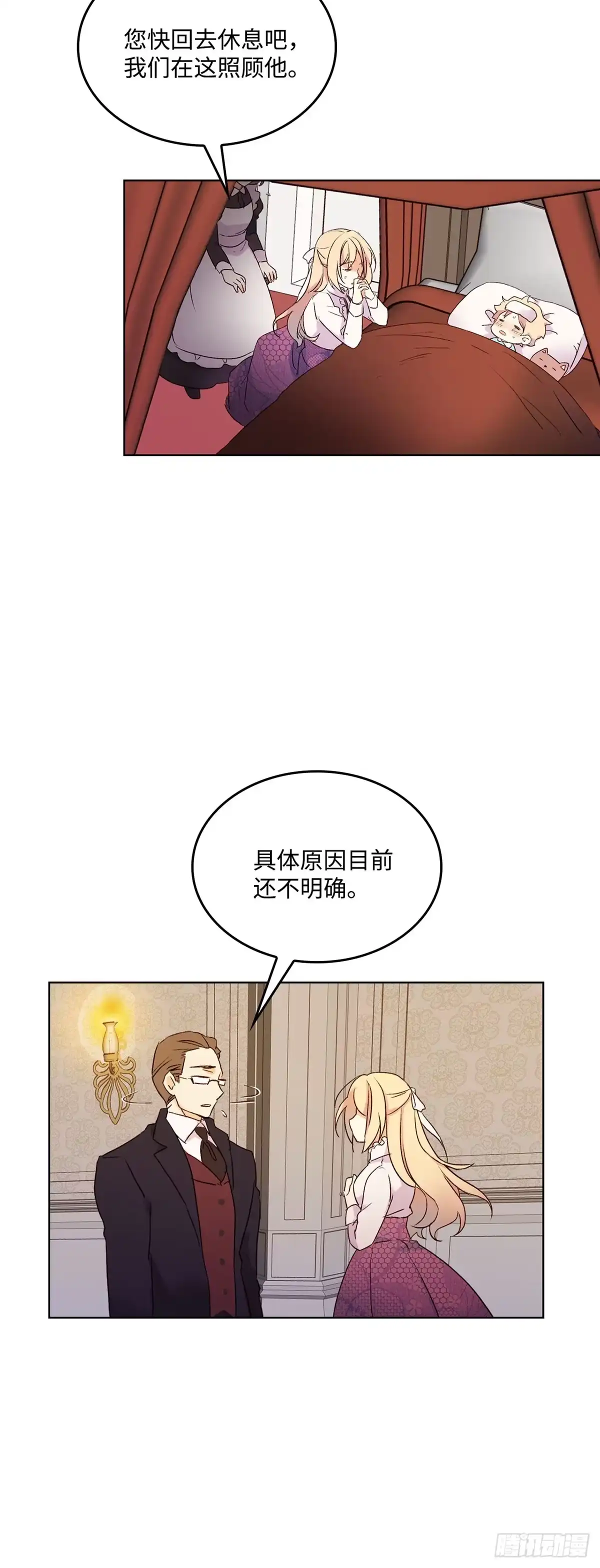 三岁小鬼带我逆袭成公爵夫人 第3话 神奇的力量 第22页