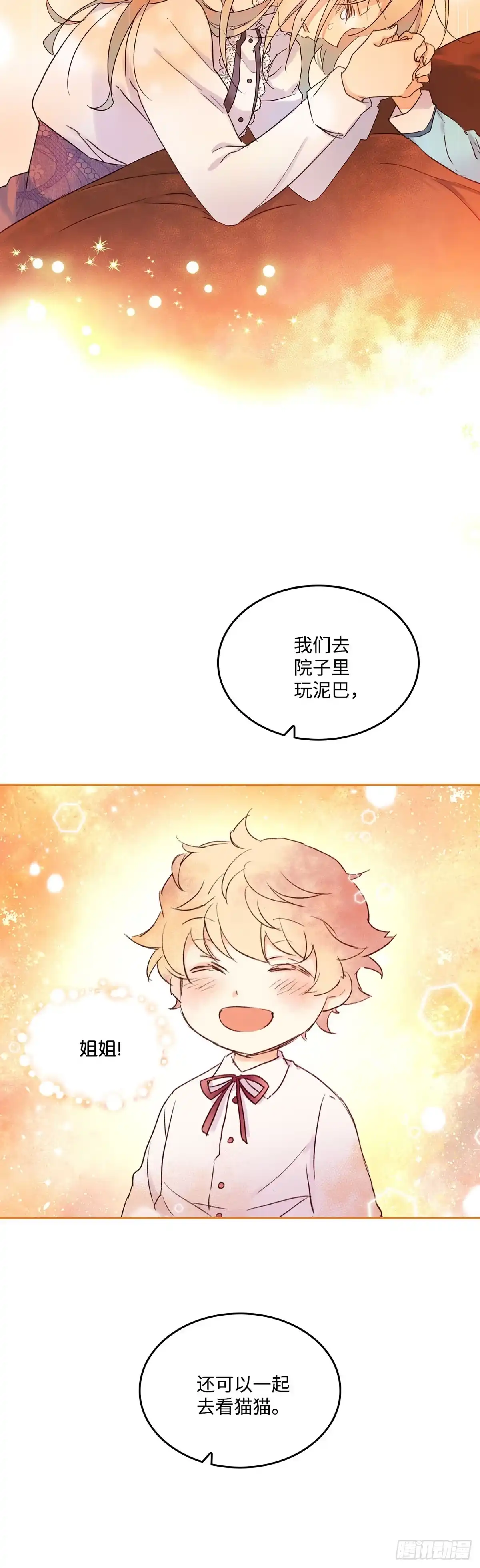 三岁小鬼带我逆袭成公爵夫人 第3话 神奇的力量 第28页