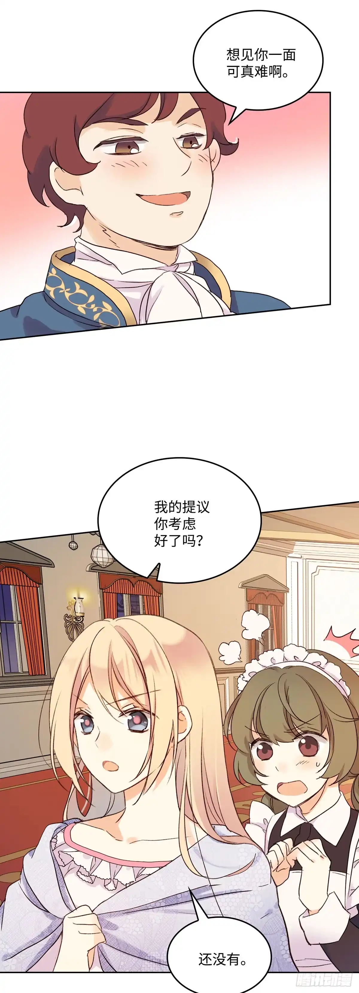三岁小鬼带我逆袭成公爵夫人 第3话 神奇的力量 第3页