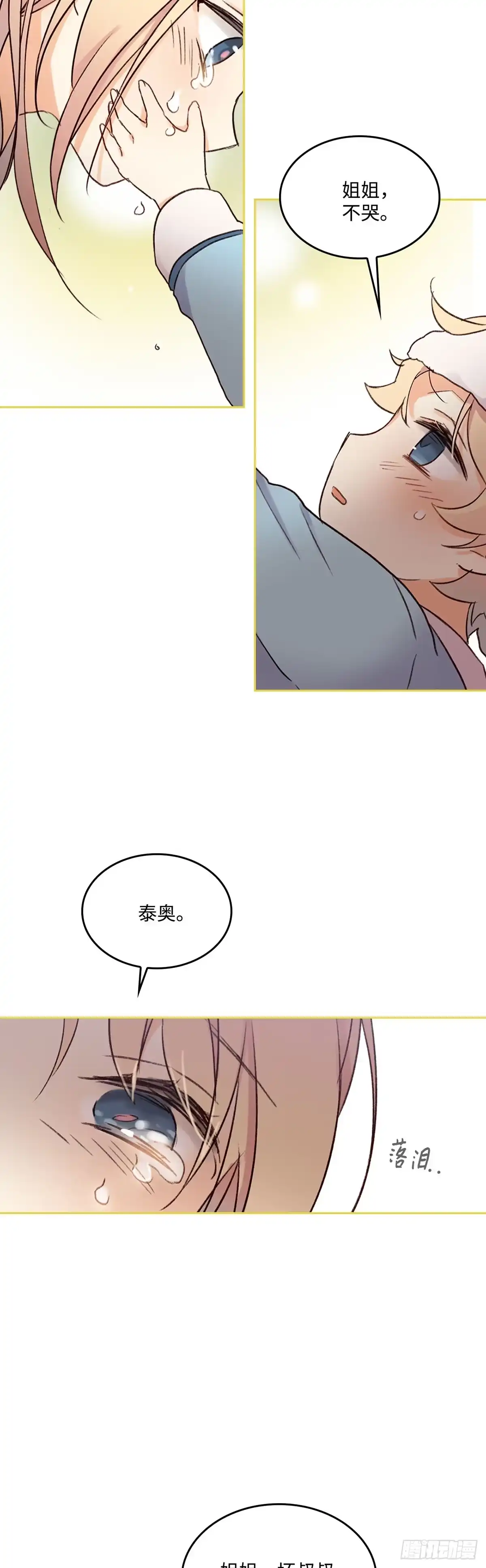 三岁小鬼带我逆袭成公爵夫人 第3话 神奇的力量 第31页