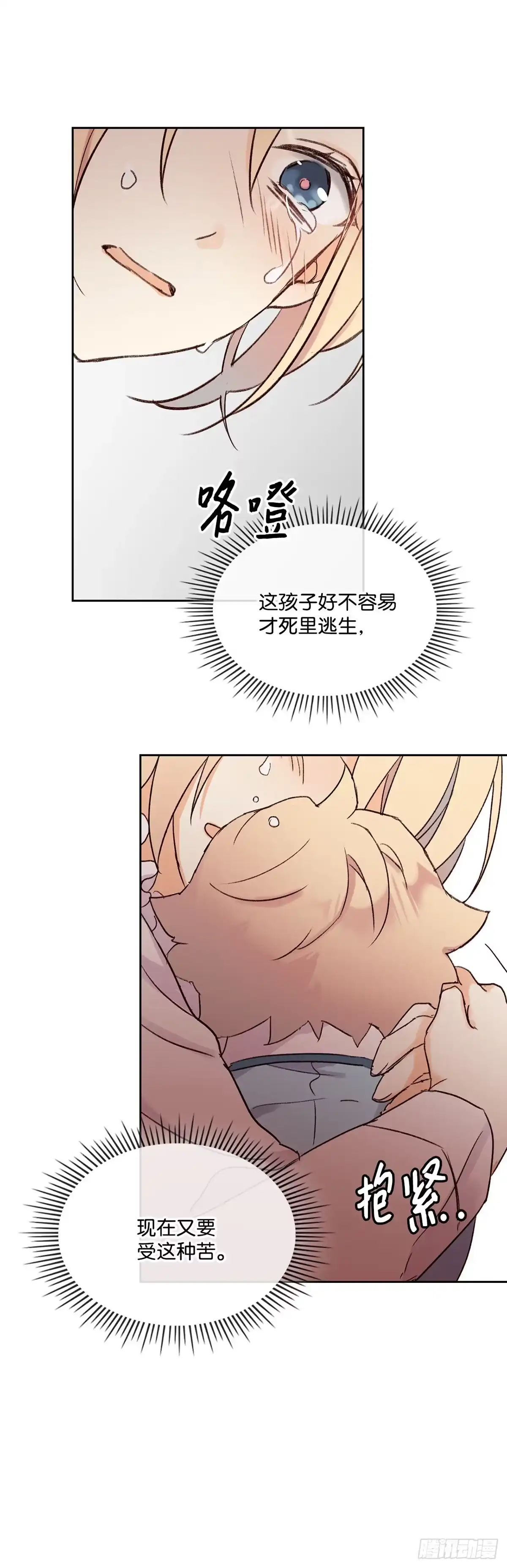 三岁小鬼带我逆袭成公爵夫人 第3话 神奇的力量 第34页