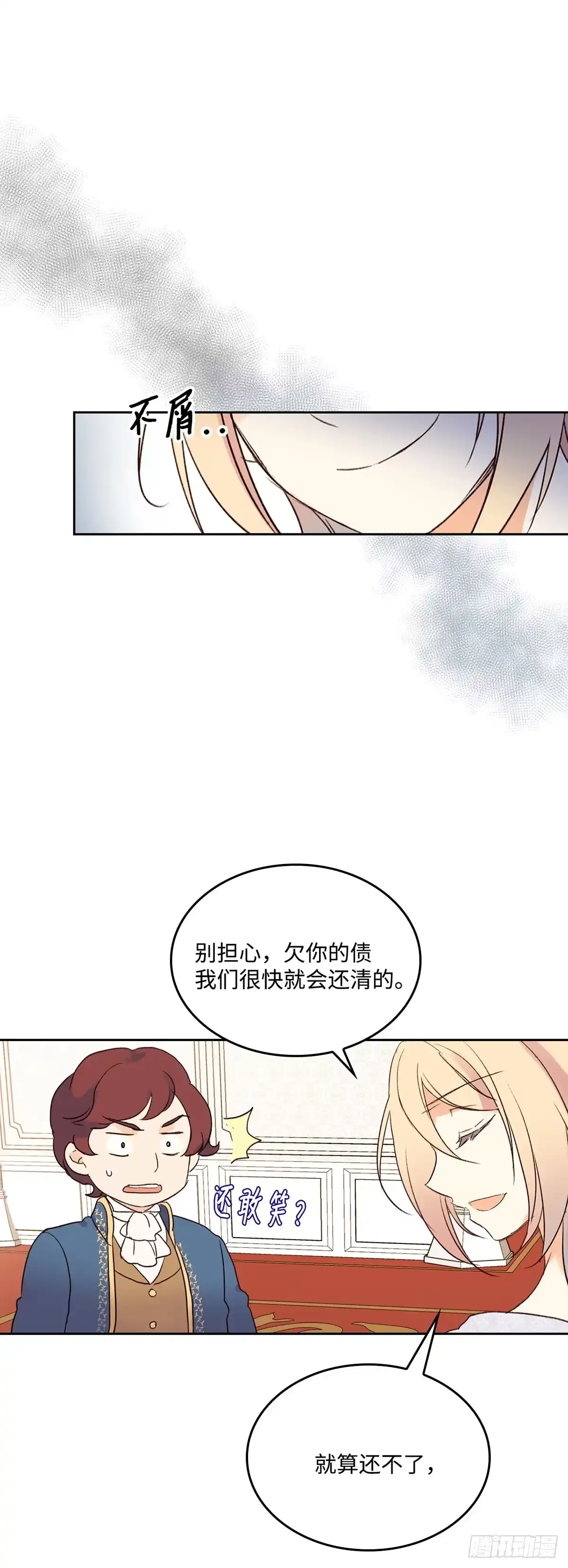 三岁小鬼带我逆袭成公爵夫人 第3话 神奇的力量 第5页