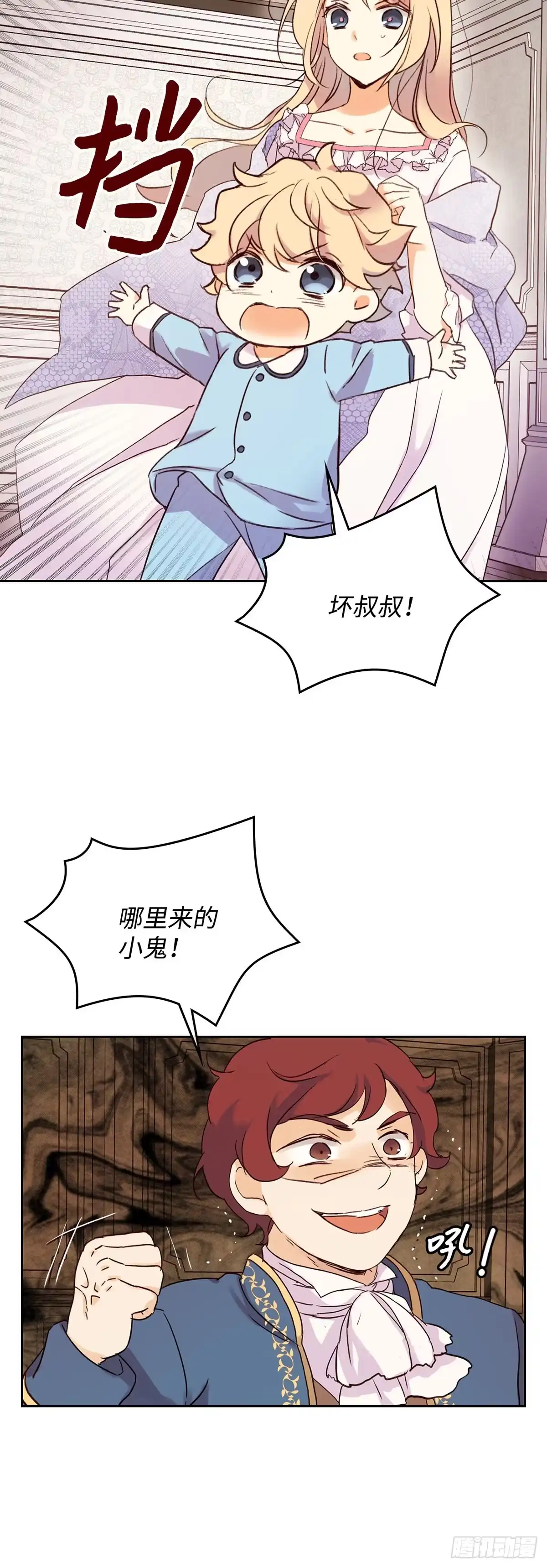 三岁小鬼带我逆袭成公爵夫人 第3话 神奇的力量 第9页