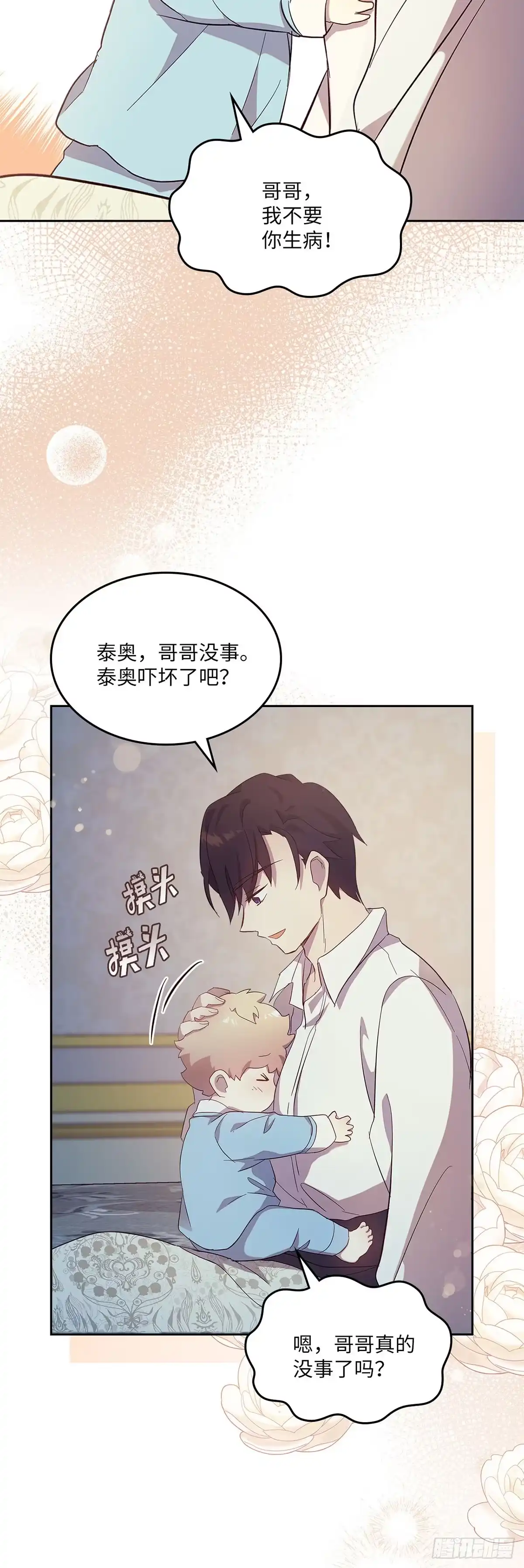三岁小鬼带我逆袭成公爵夫人 第49话 鸿门宴 第13页