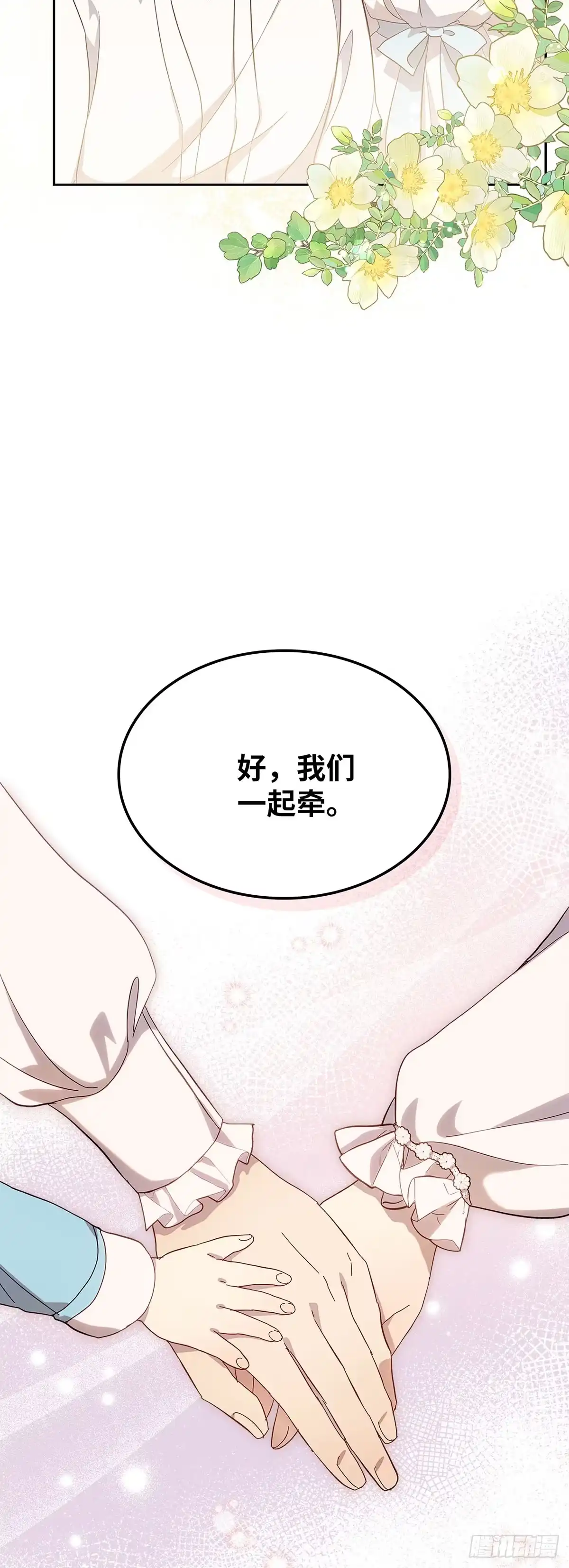 三岁小鬼带我逆袭成公爵夫人 第49话 鸿门宴 第19页