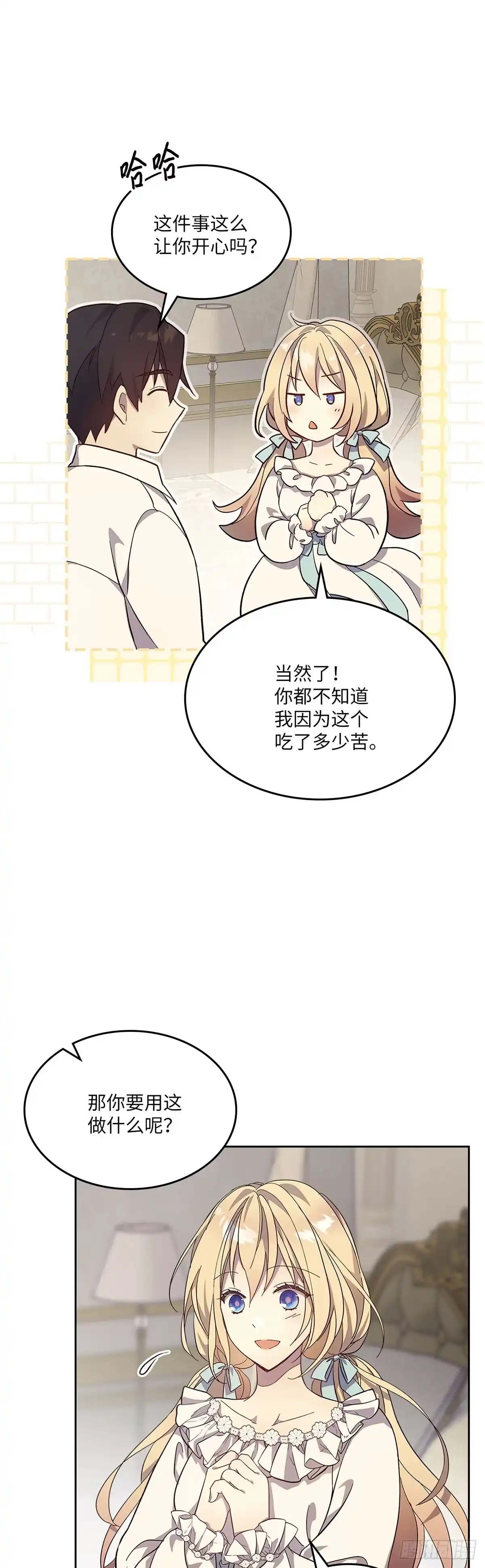 三岁小鬼带我逆袭成公爵夫人 第49话 鸿门宴 第33页