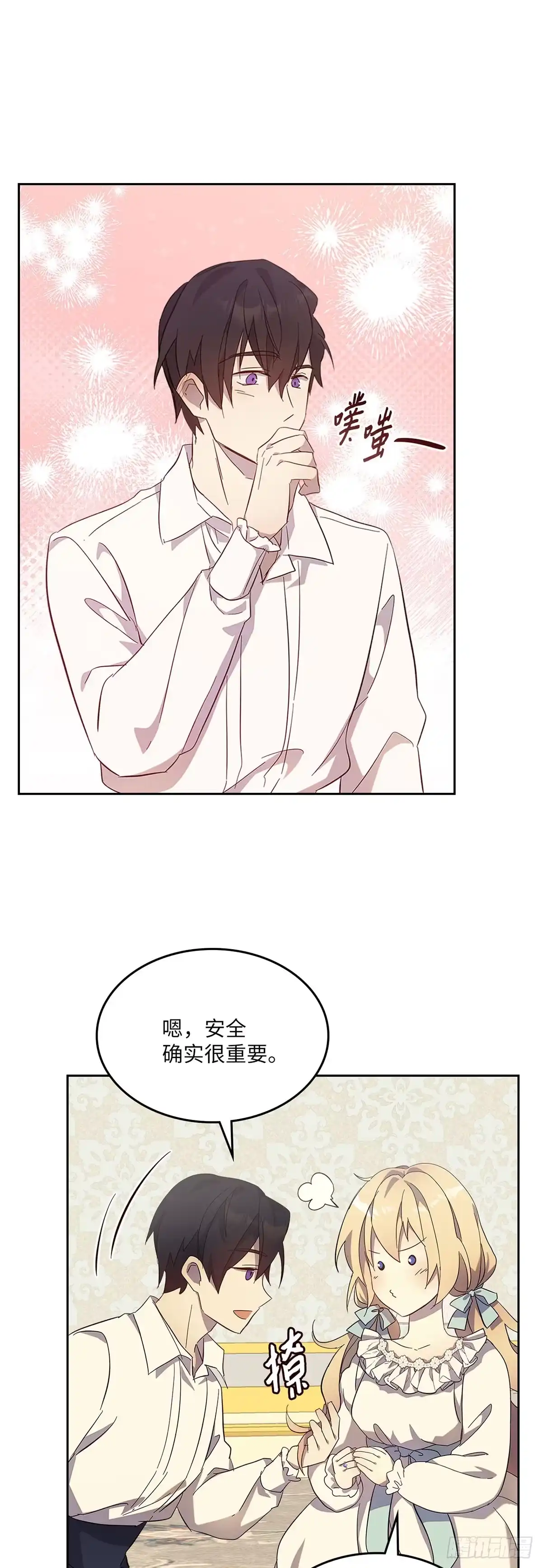 三岁小鬼带我逆袭成公爵夫人 第49话 鸿门宴 第36页