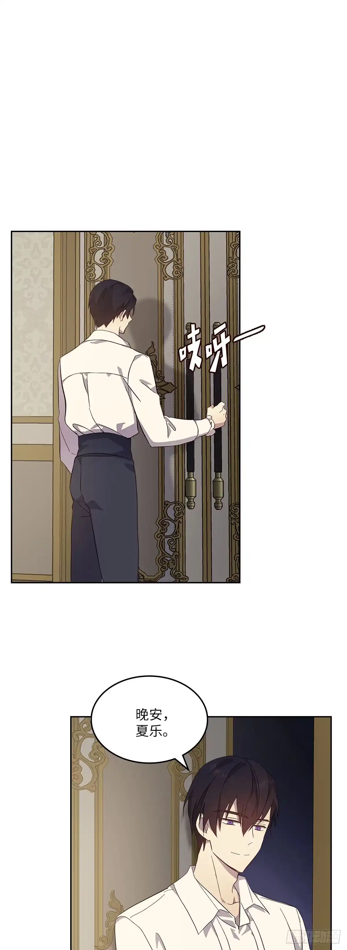 三岁小鬼带我逆袭成公爵夫人 第49话 鸿门宴 第39页