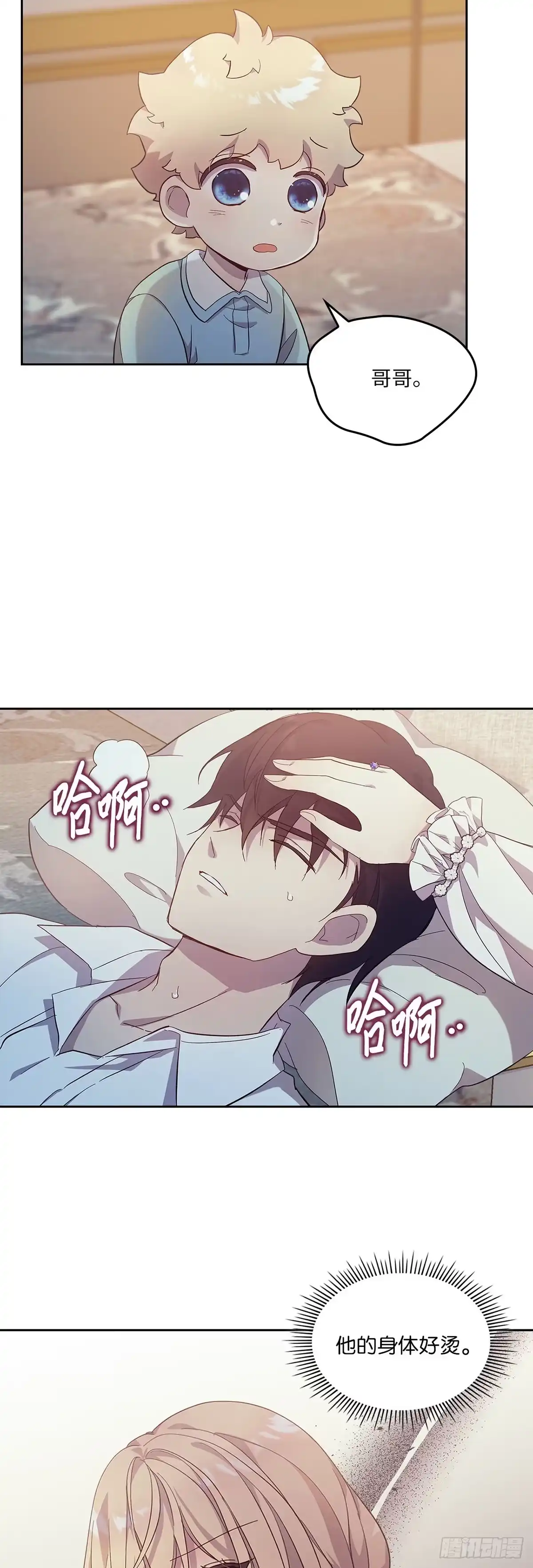 三岁小鬼带我逆袭成公爵夫人 第49话 鸿门宴 第7页