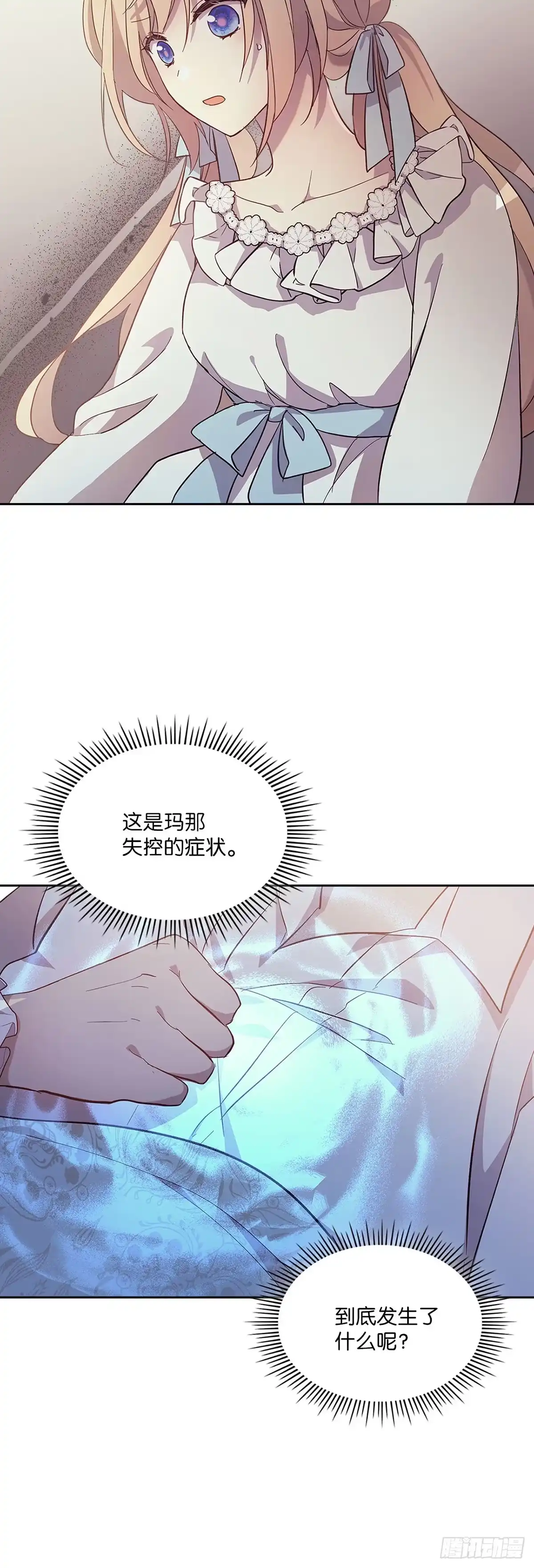 三岁小鬼带我逆袭成公爵夫人 第49话 鸿门宴 第8页