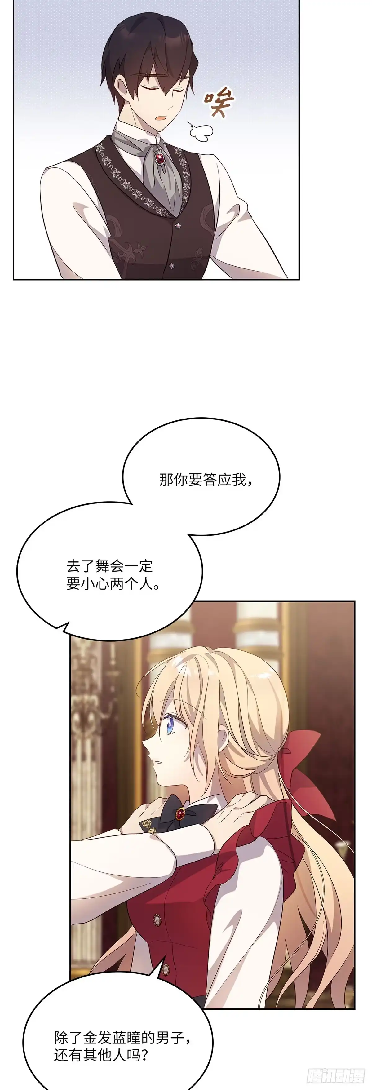 三岁小鬼带我逆袭成公爵夫人 第50话 欣然走向陷阱 第23页