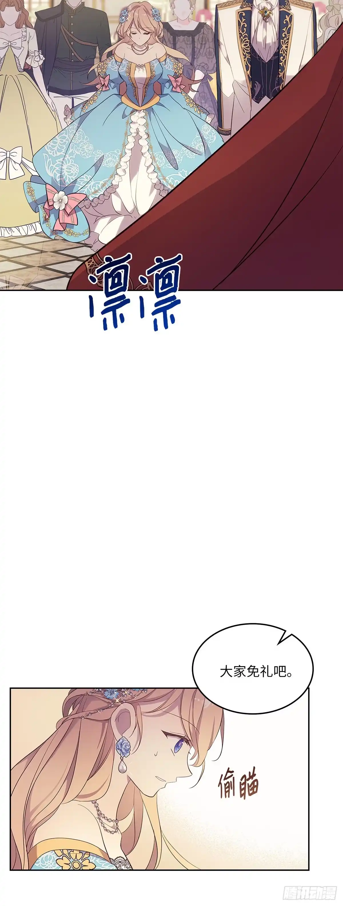 三岁小鬼带我逆袭成公爵夫人 第51话 原著中的相遇 第15页