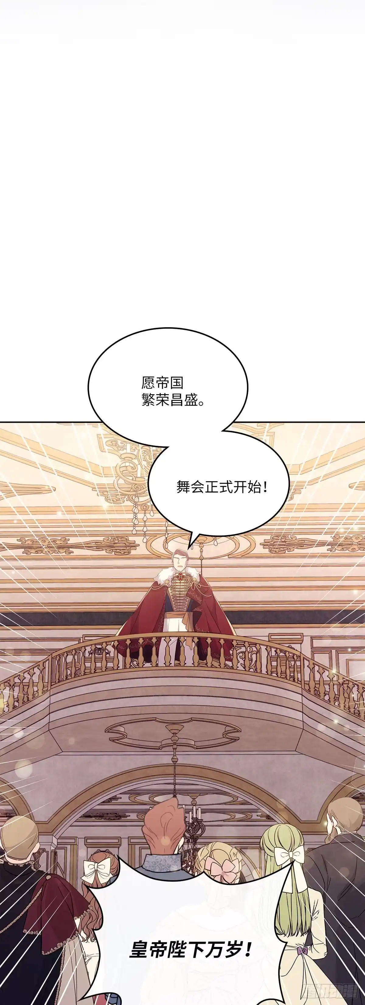 三岁小鬼带我逆袭成公爵夫人 第51话 原著中的相遇 第18页