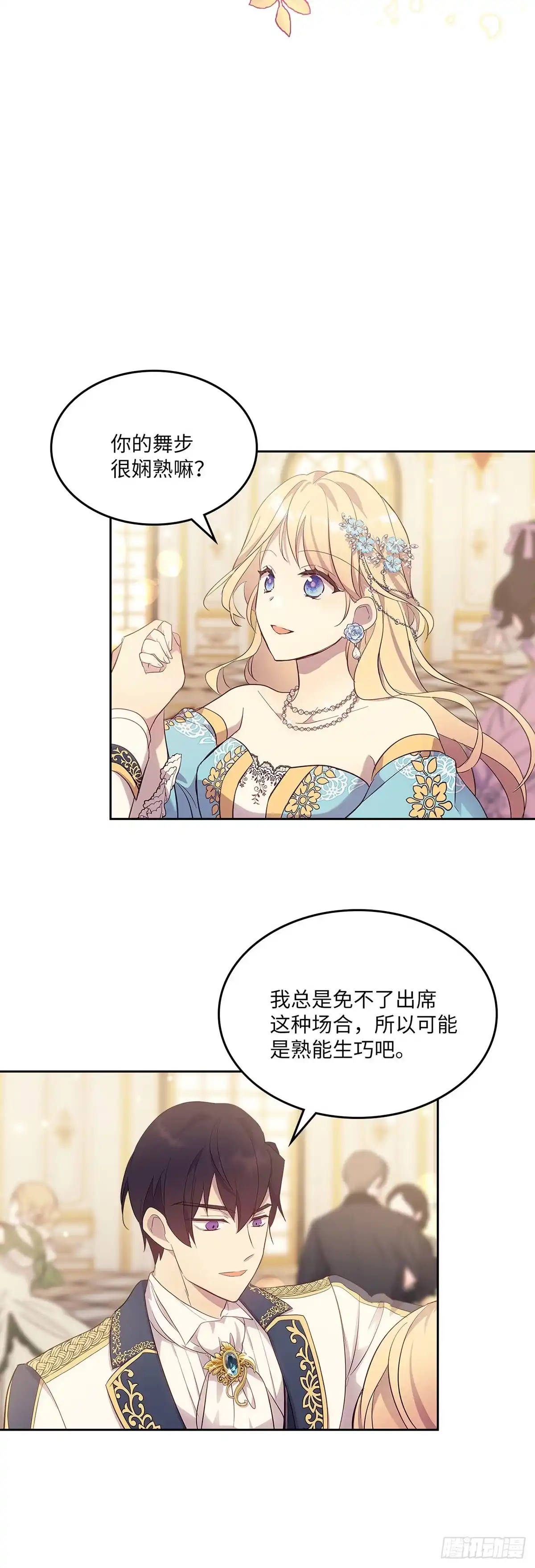 三岁小鬼带我逆袭成公爵夫人 第51话 原著中的相遇 第23页