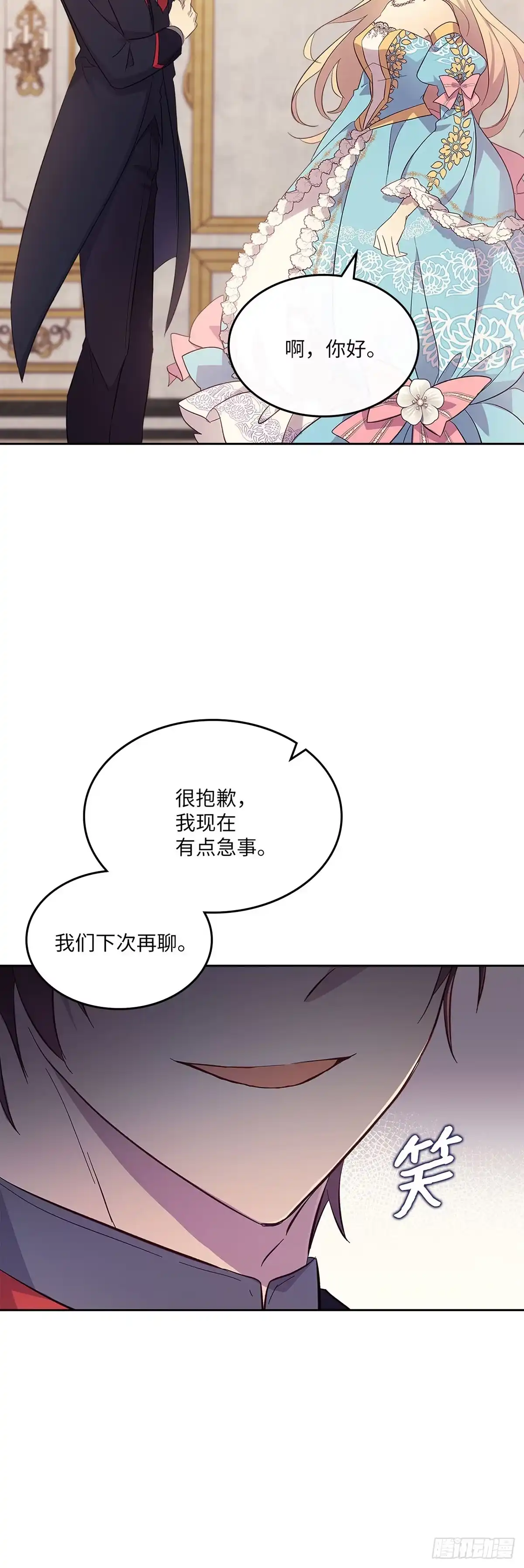 三岁小鬼带我逆袭成公爵夫人 第51话 原著中的相遇 第38页