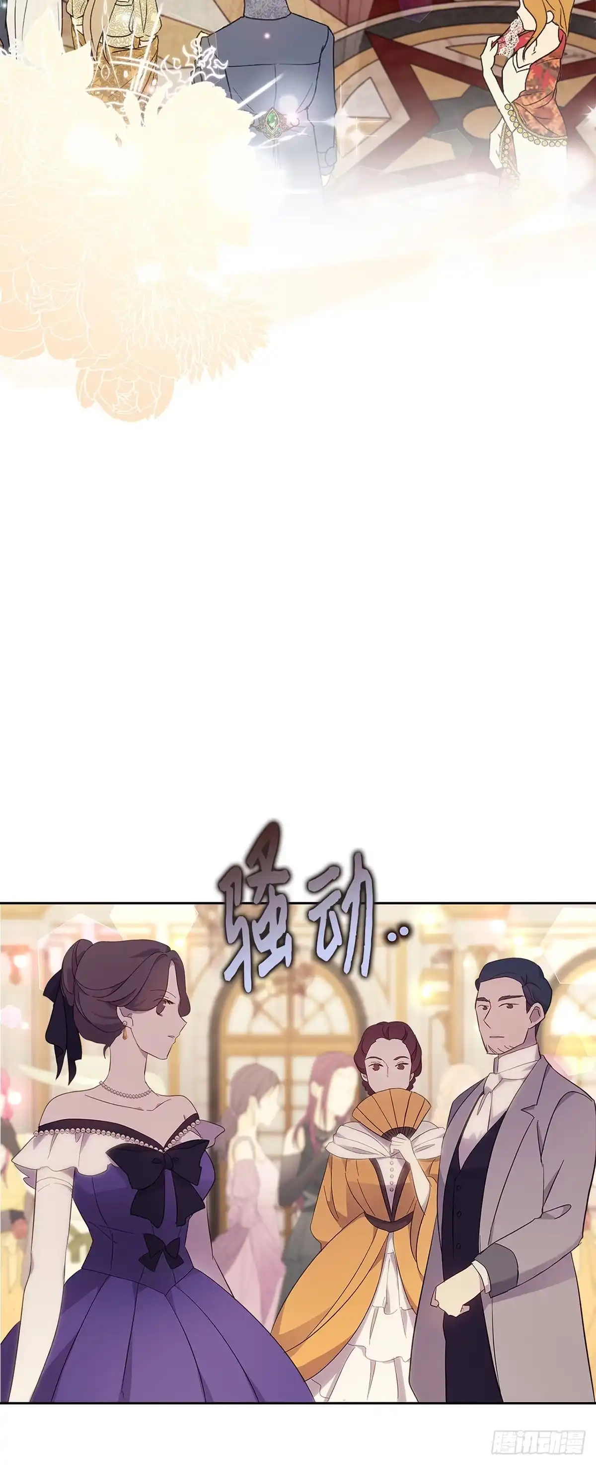 三岁小鬼带我逆袭成公爵夫人 第51话 原著中的相遇 第8页