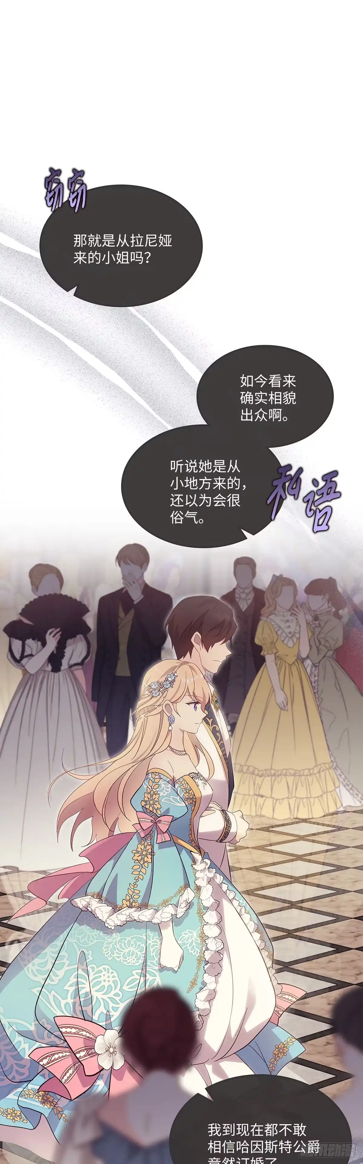 三岁小鬼带我逆袭成公爵夫人 第51话 原著中的相遇 第9页
