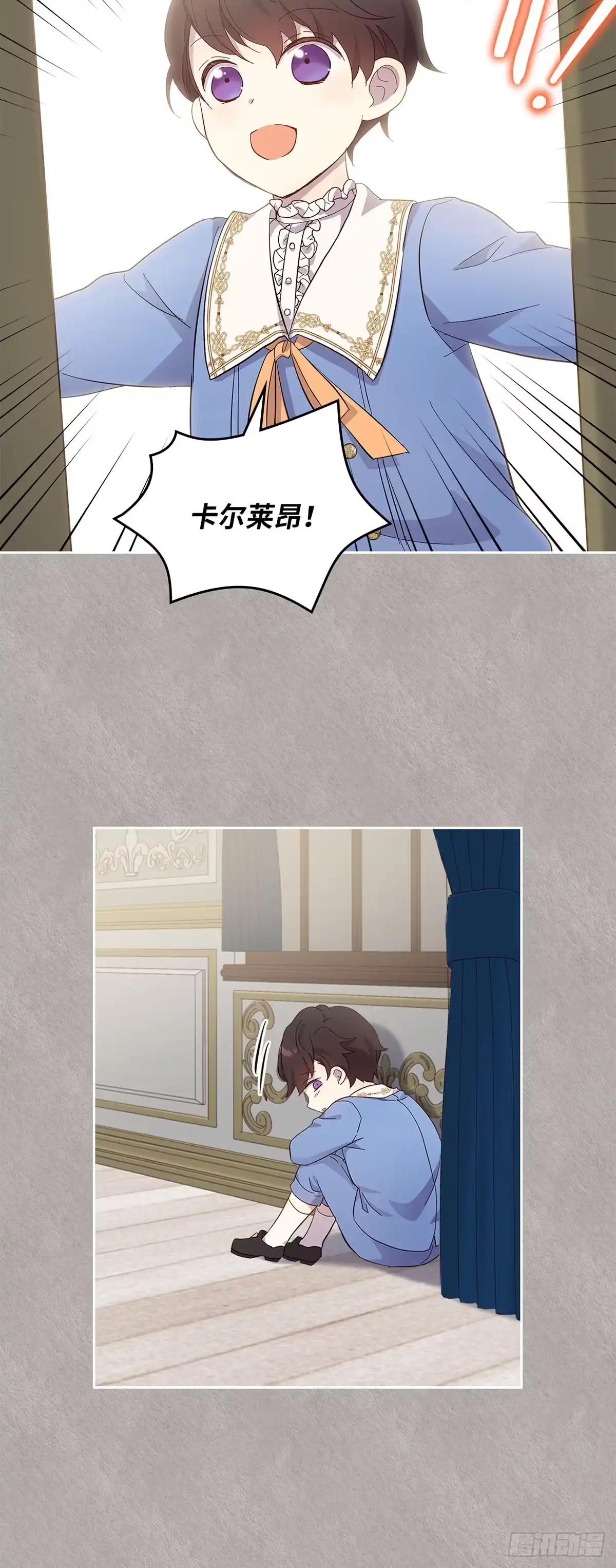 三岁小鬼带我逆袭成公爵夫人 第52话 被解封的记忆 第13页