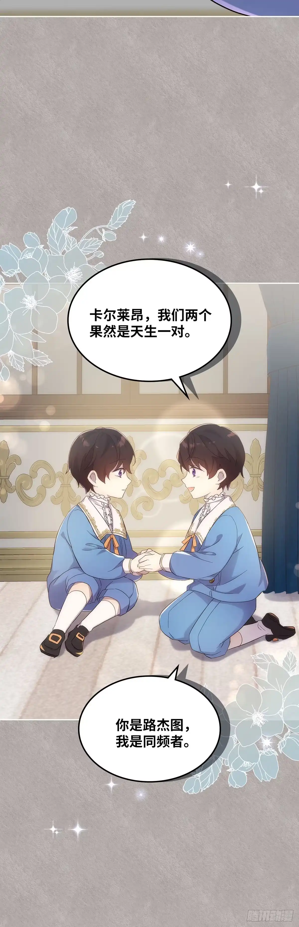 三岁小鬼带我逆袭成公爵夫人 第52话 被解封的记忆 第17页