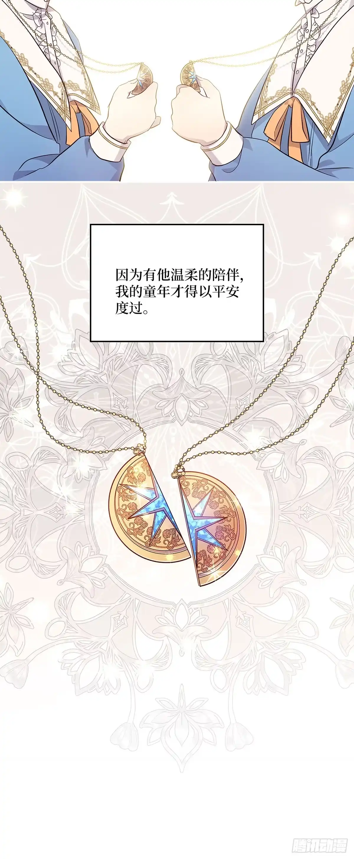 三岁小鬼带我逆袭成公爵夫人 第52话 被解封的记忆 第20页