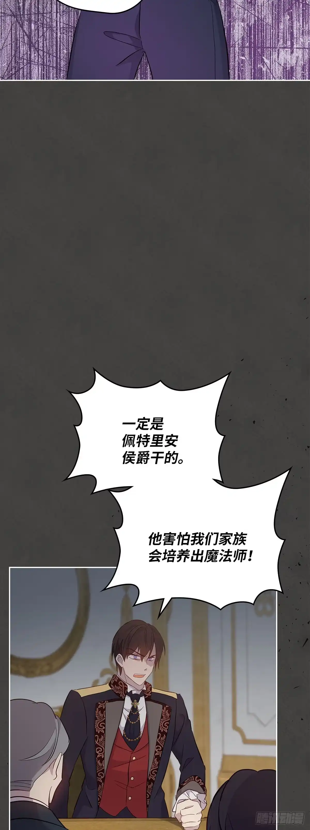 三岁小鬼带我逆袭成公爵夫人 第52话 被解封的记忆 第23页