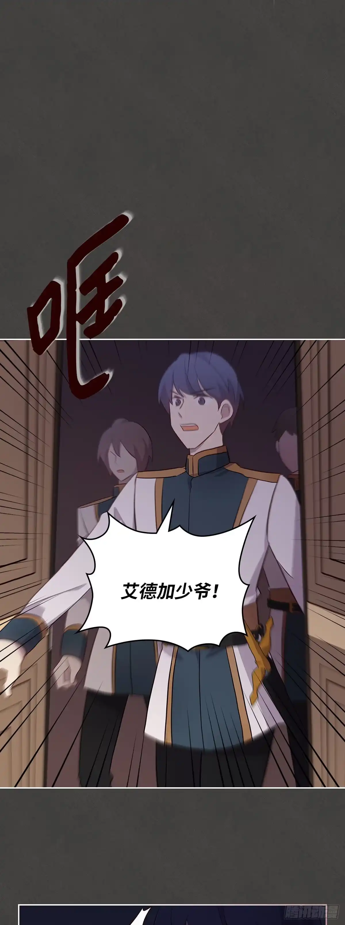 三岁小鬼带我逆袭成公爵夫人 第52话 被解封的记忆 第25页