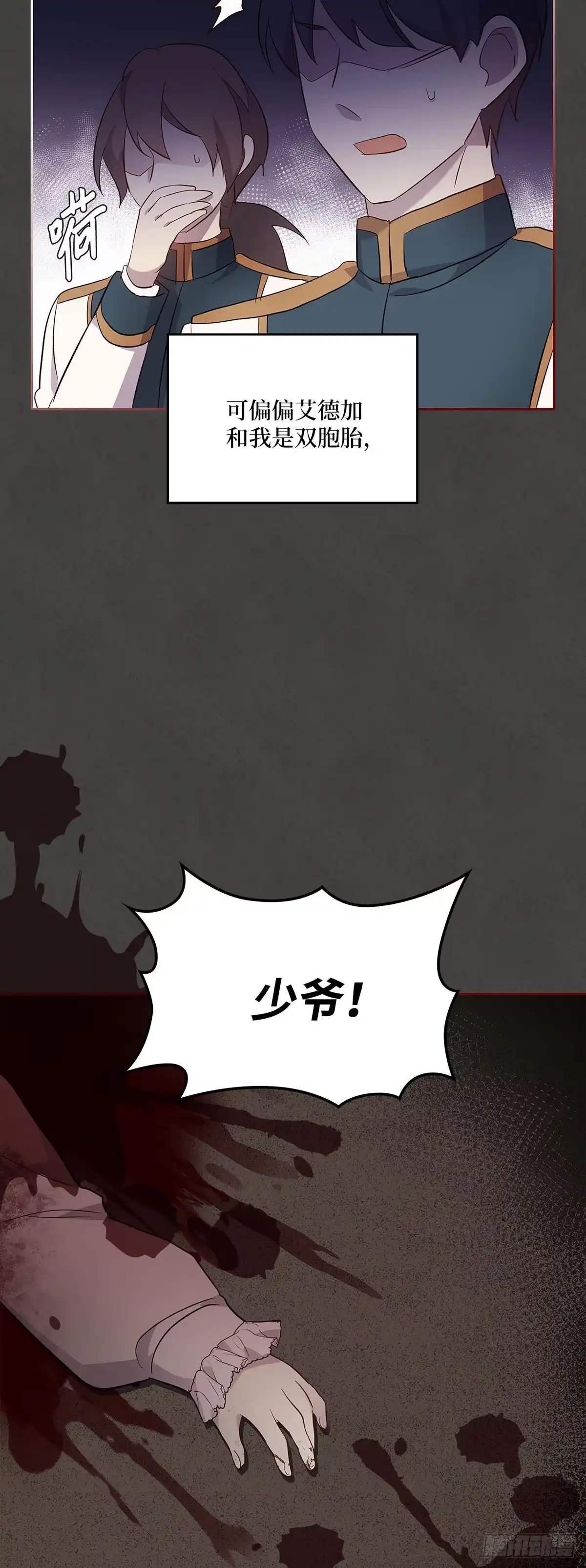 三岁小鬼带我逆袭成公爵夫人 第52话 被解封的记忆 第26页