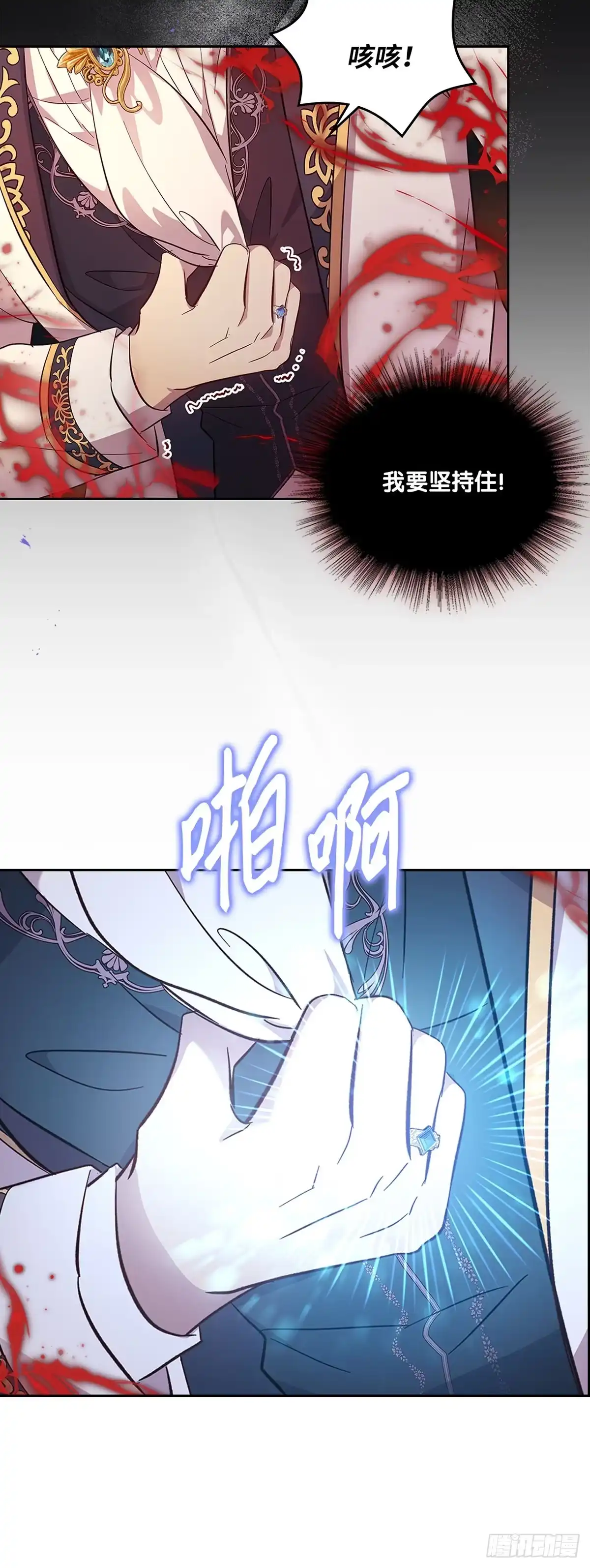 三岁小鬼带我逆袭成公爵夫人 第52话 被解封的记忆 第37页