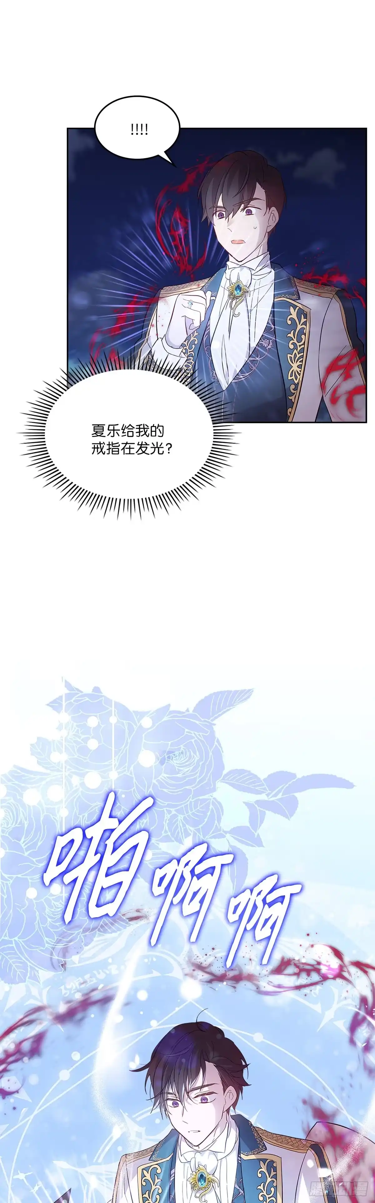 三岁小鬼带我逆袭成公爵夫人 第52话 被解封的记忆 第38页