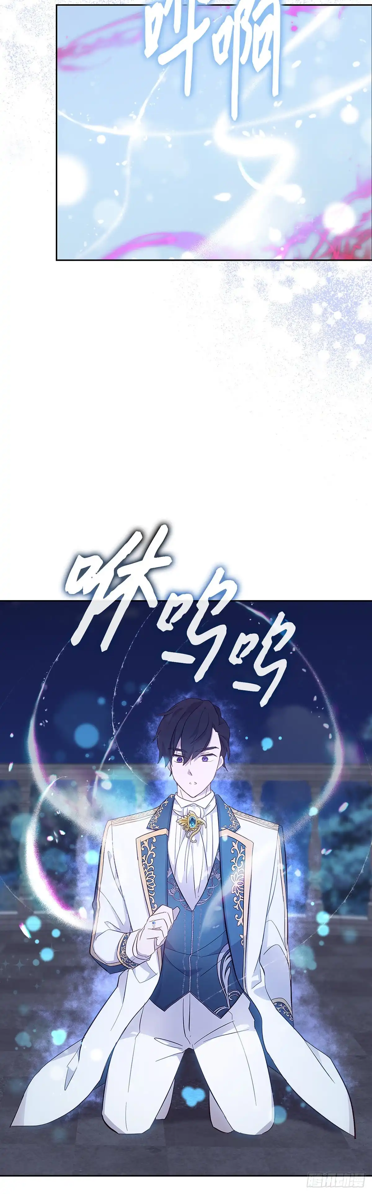三岁小鬼带我逆袭成公爵夫人 第52话 被解封的记忆 第40页