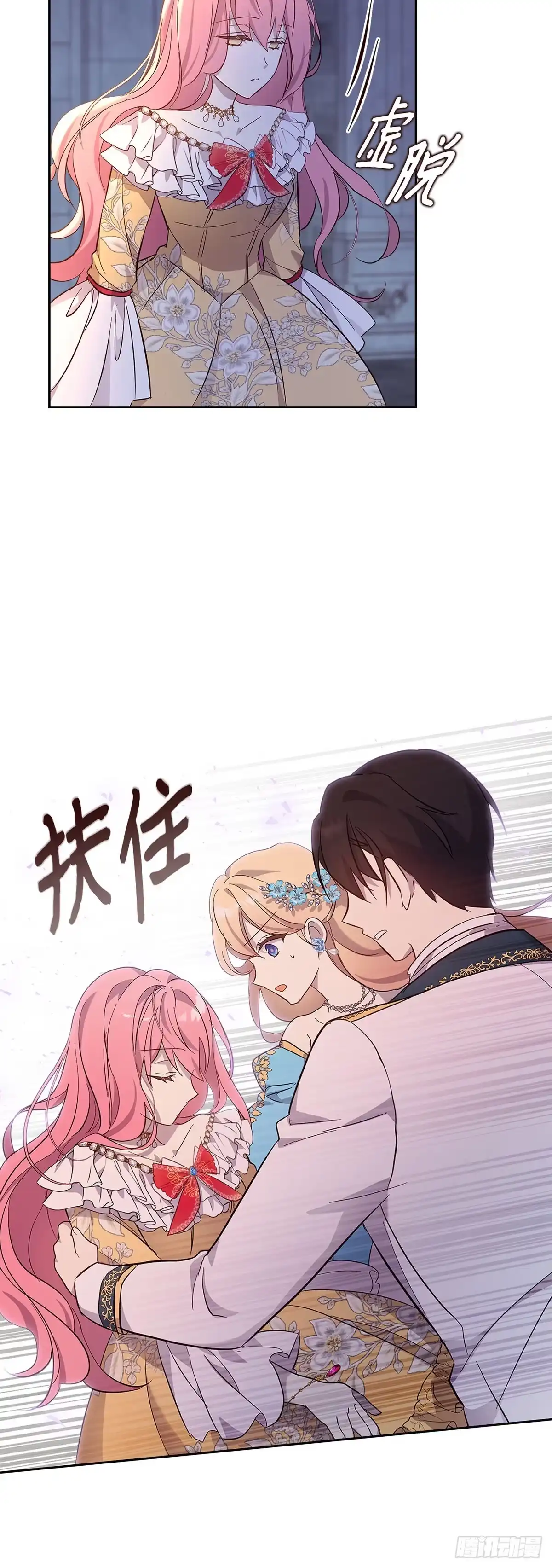 三岁小鬼带我逆袭成公爵夫人 第52话 被解封的记忆 第43页