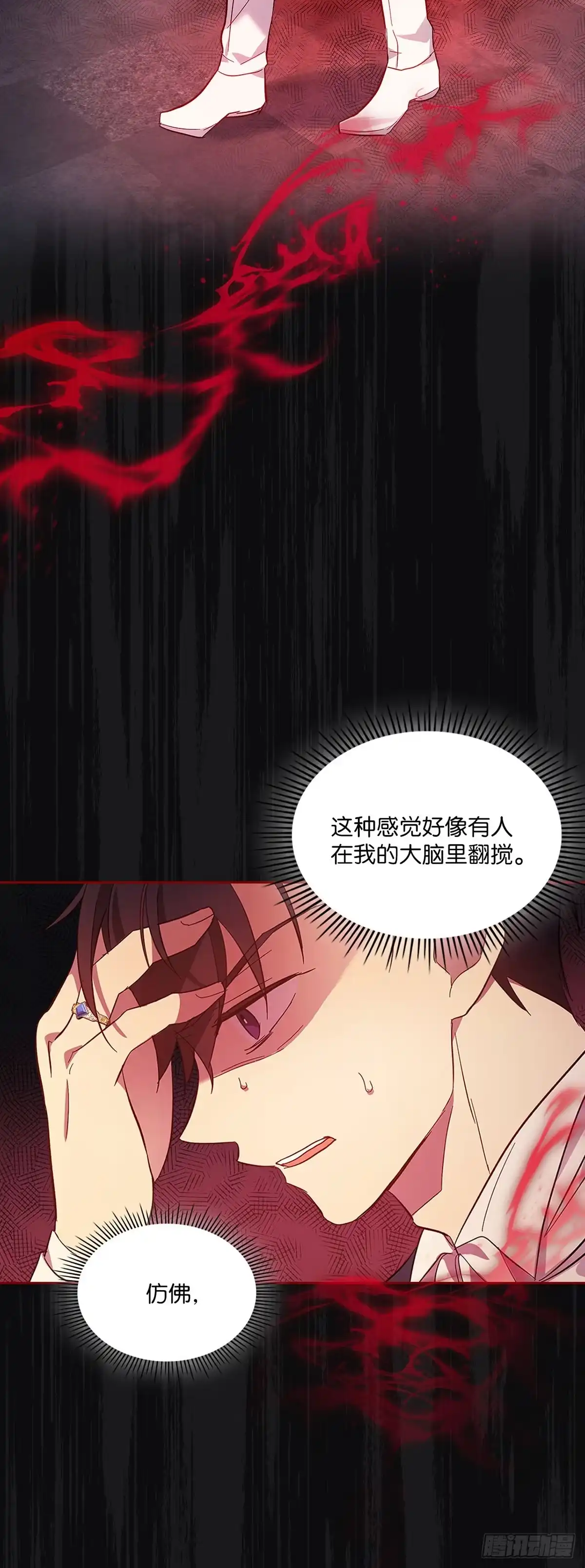 三岁小鬼带我逆袭成公爵夫人 第52话 被解封的记忆 第8页