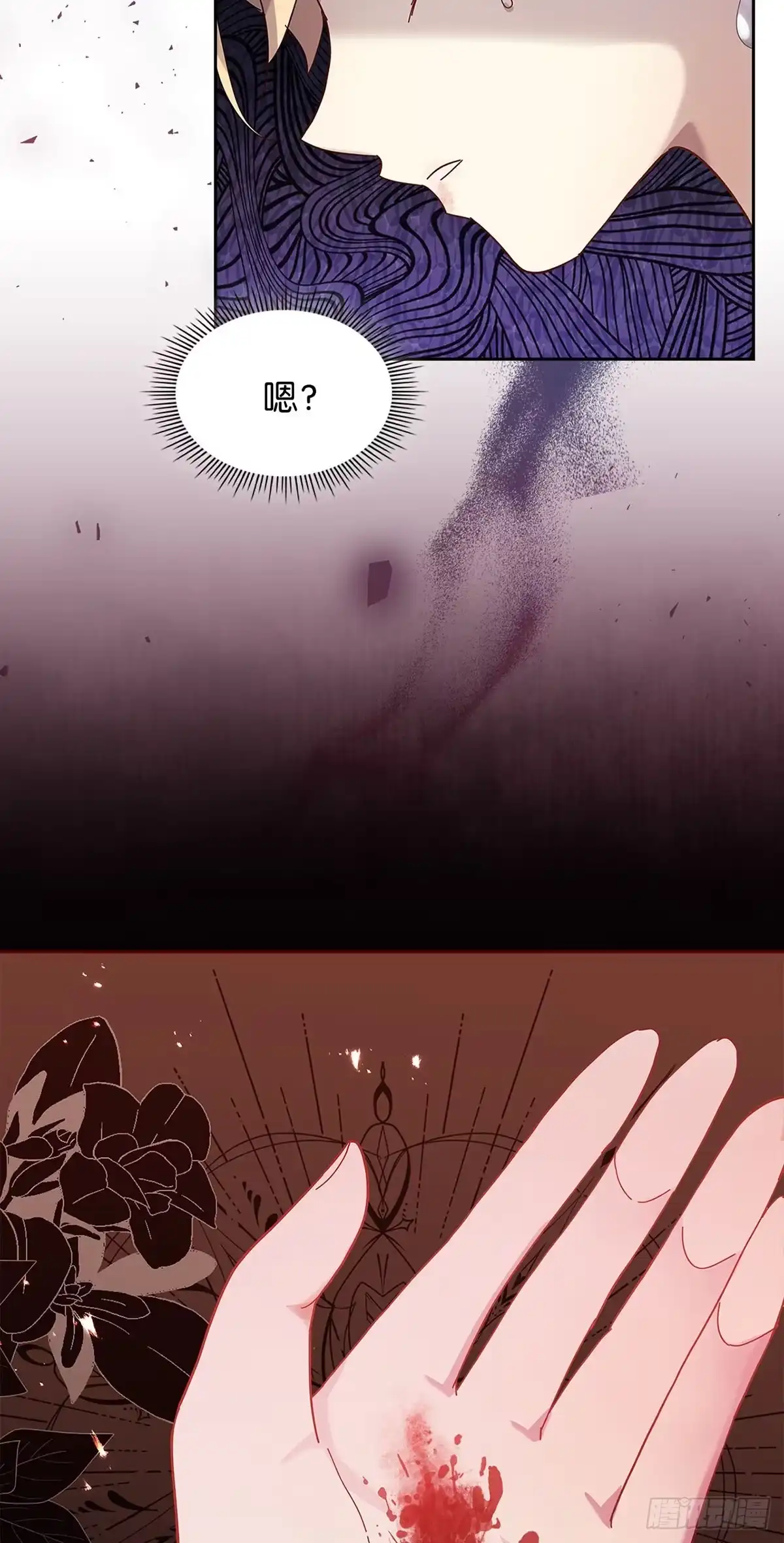 三岁小鬼带我逆袭成公爵夫人 第53话 如果我早点知道 第10页