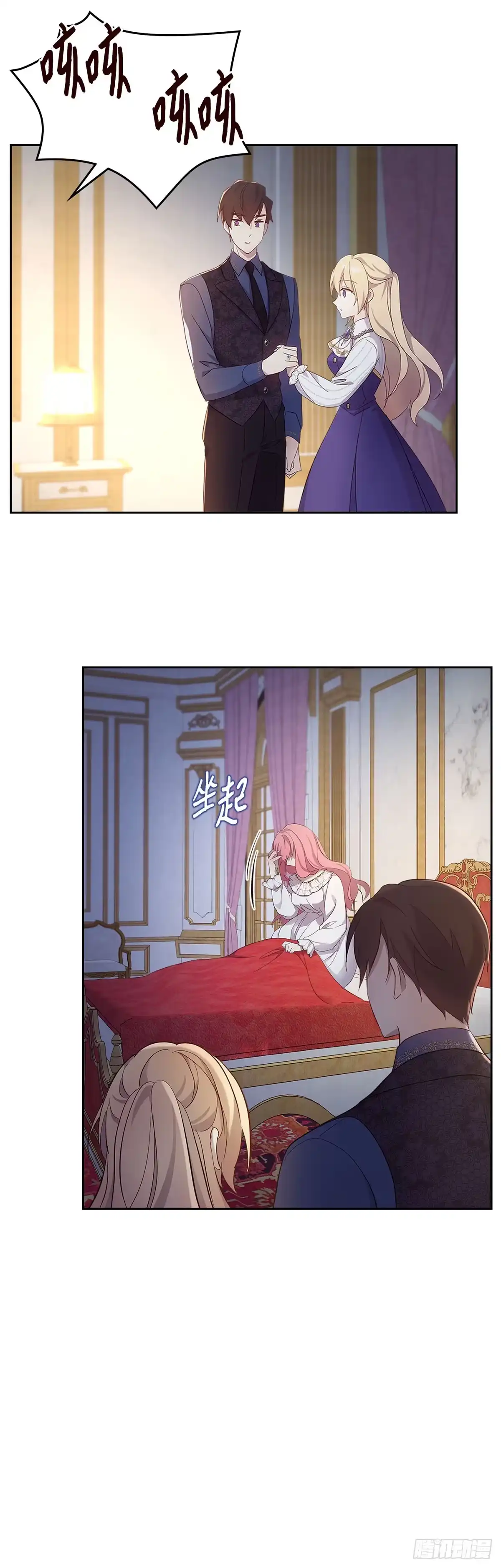 三岁小鬼带我逆袭成公爵夫人 第53话 如果我早点知道 第22页