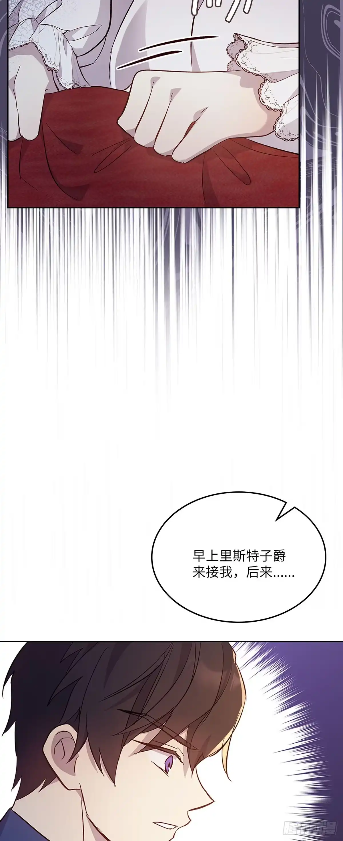 三岁小鬼带我逆袭成公爵夫人 第53话 如果我早点知道 第26页