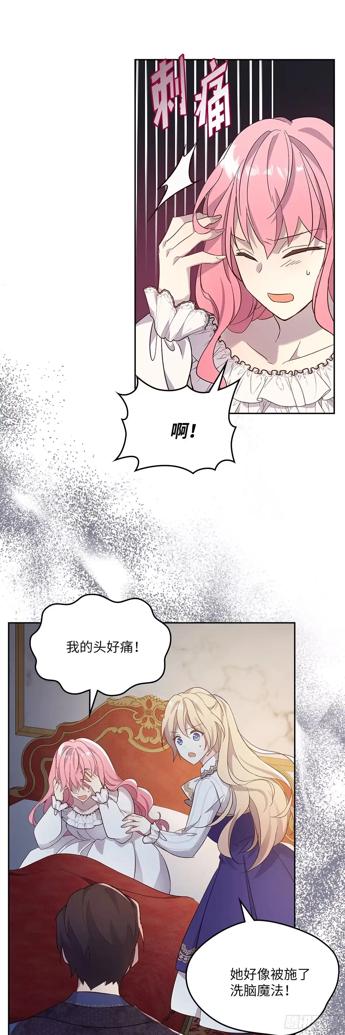 三岁小鬼带我逆袭成公爵夫人 第53话 如果我早点知道 第28页