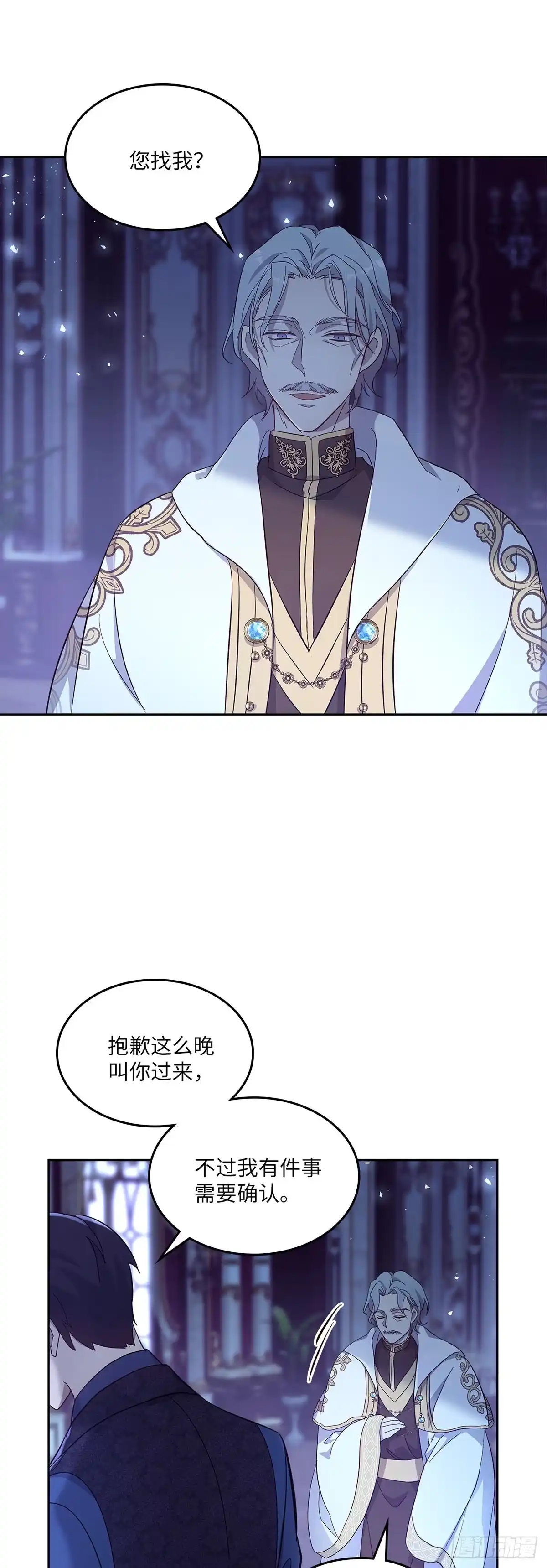 三岁小鬼带我逆袭成公爵夫人 第53话 如果我早点知道 第34页