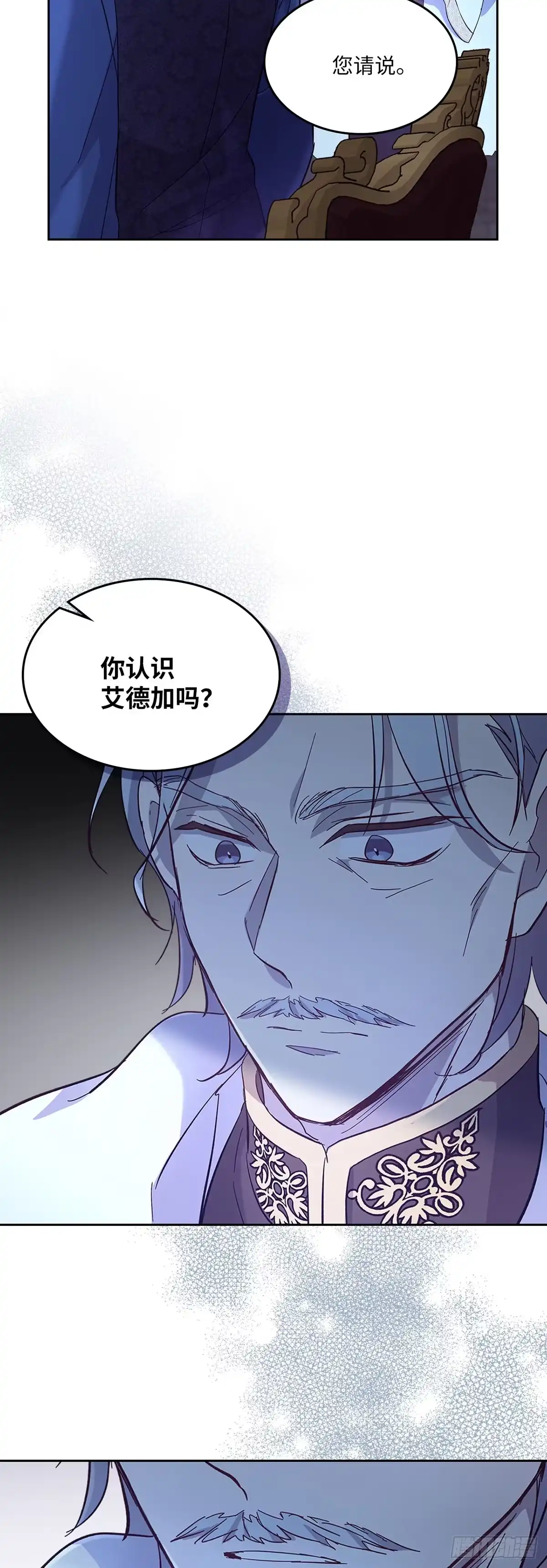 三岁小鬼带我逆袭成公爵夫人 第53话 如果我早点知道 第35页