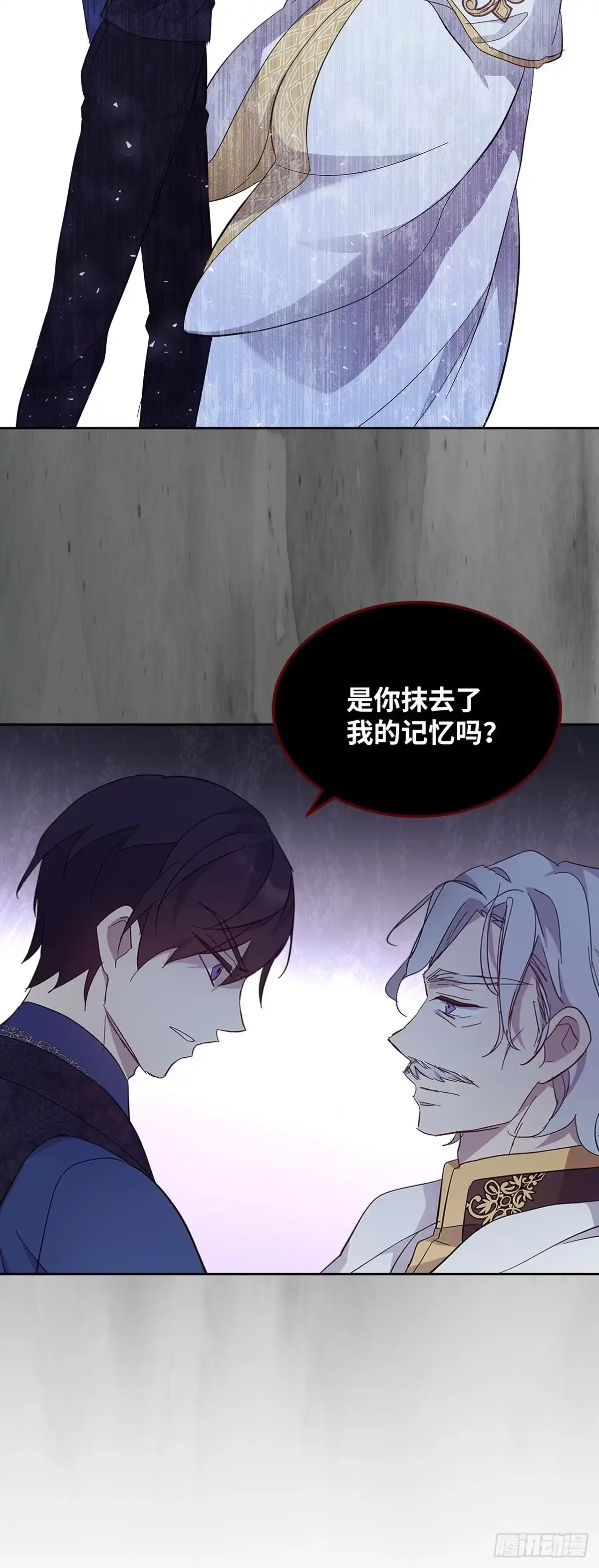 三岁小鬼带我逆袭成公爵夫人 第53话 如果我早点知道 第38页