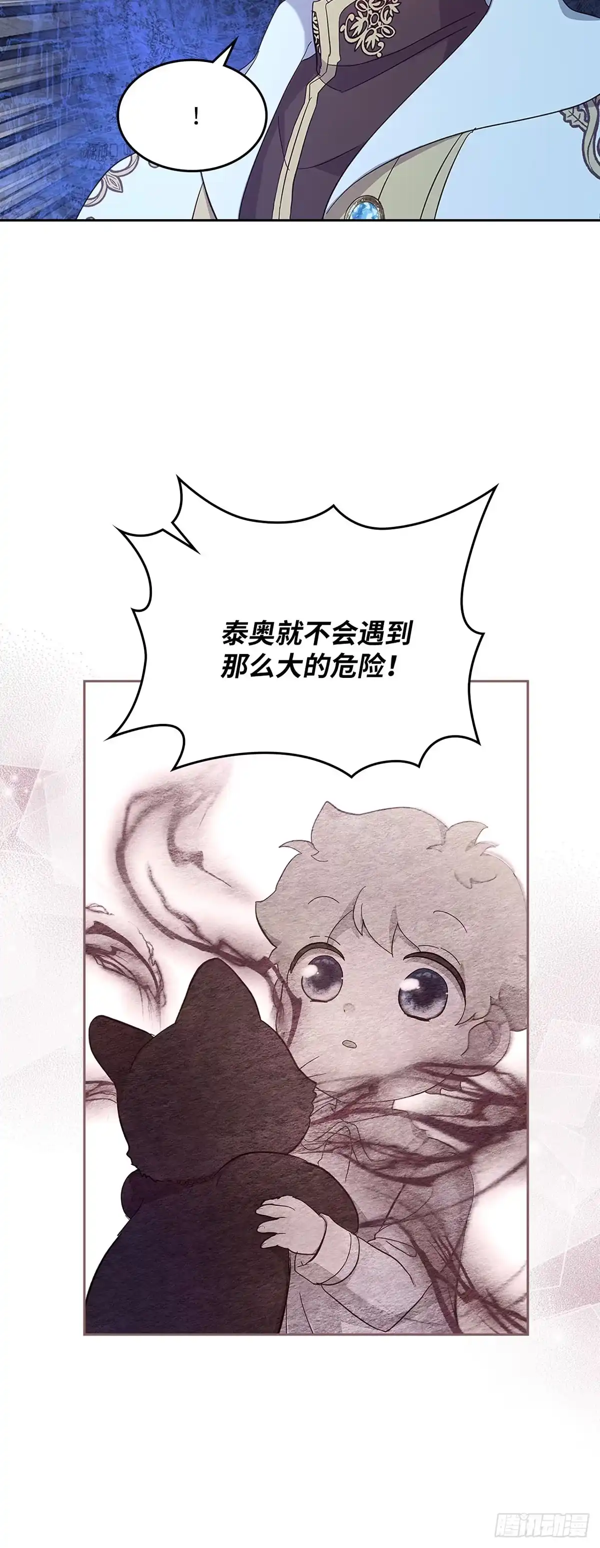 三岁小鬼带我逆袭成公爵夫人 第53话 如果我早点知道 第44页