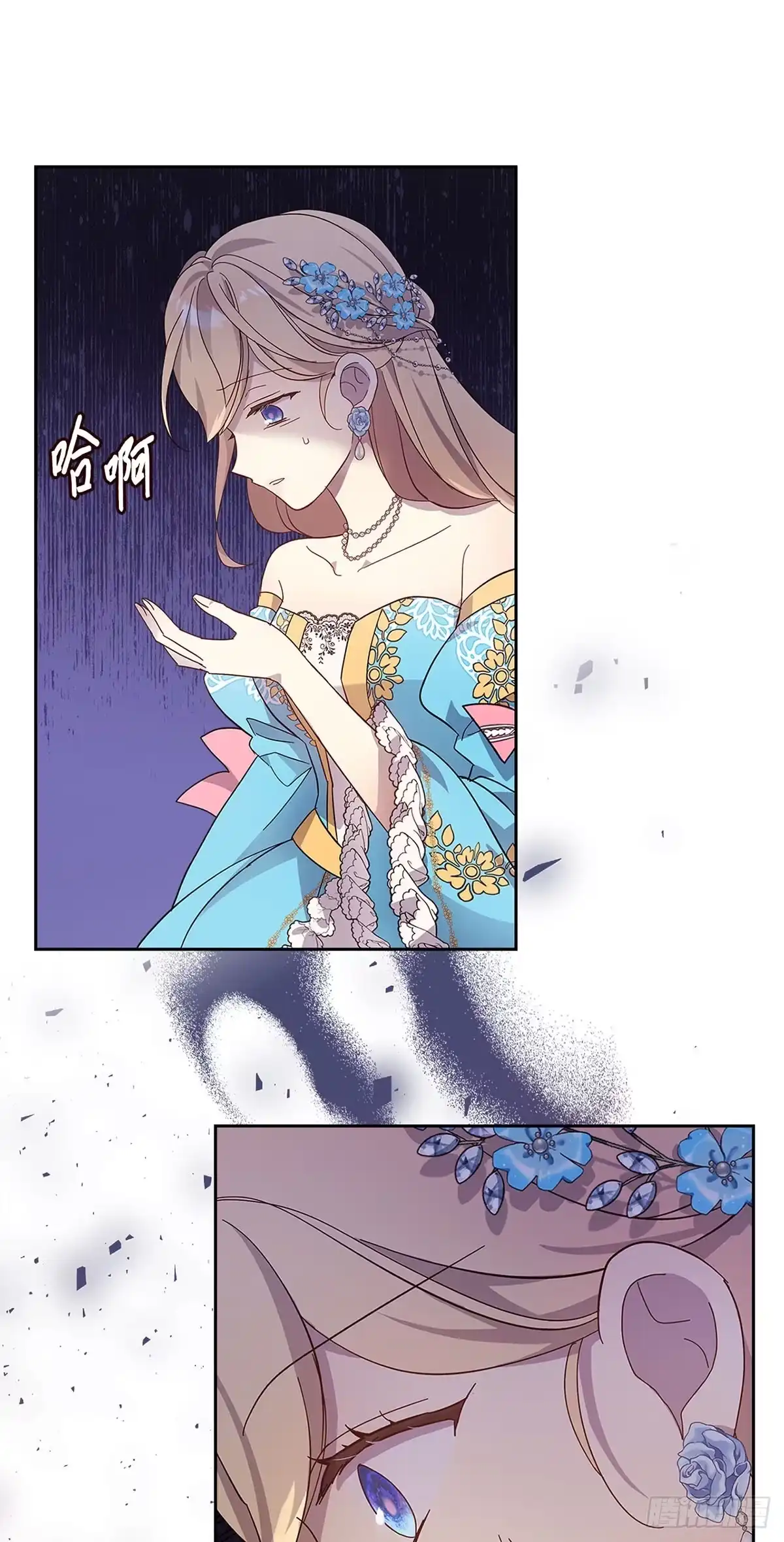 三岁小鬼带我逆袭成公爵夫人 第53话 如果我早点知道 第9页