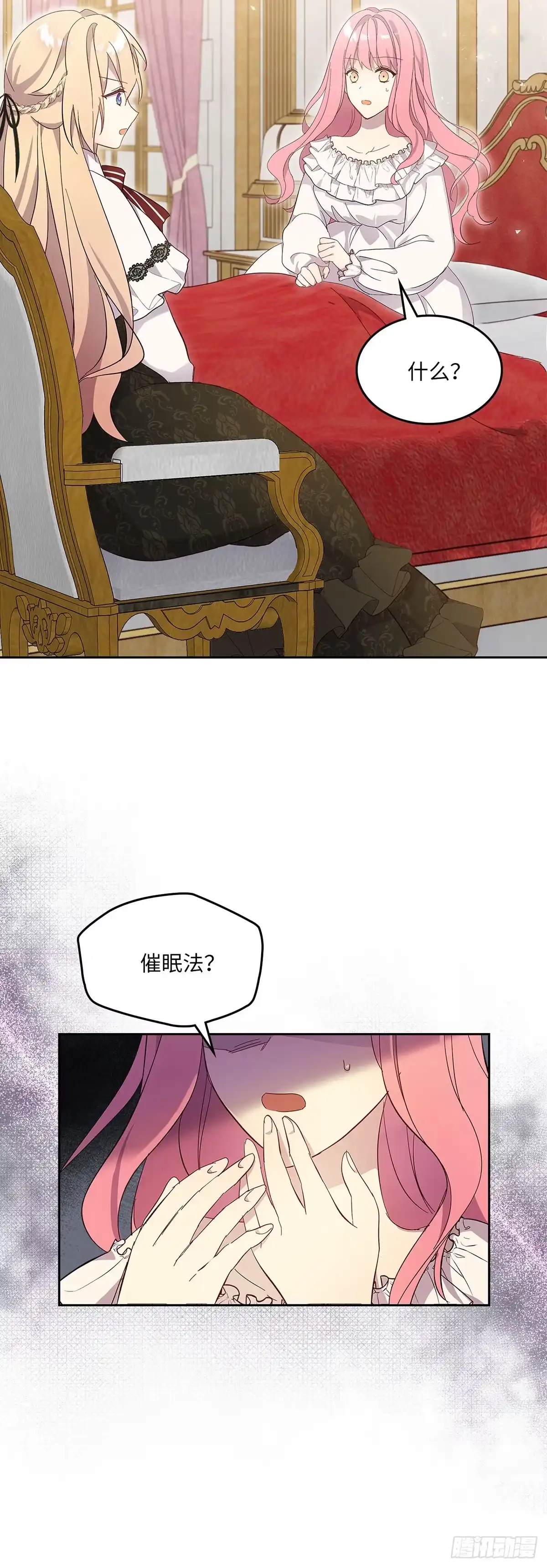 三岁小鬼带我逆袭成公爵夫人 第54话 岌岌可危 第24页